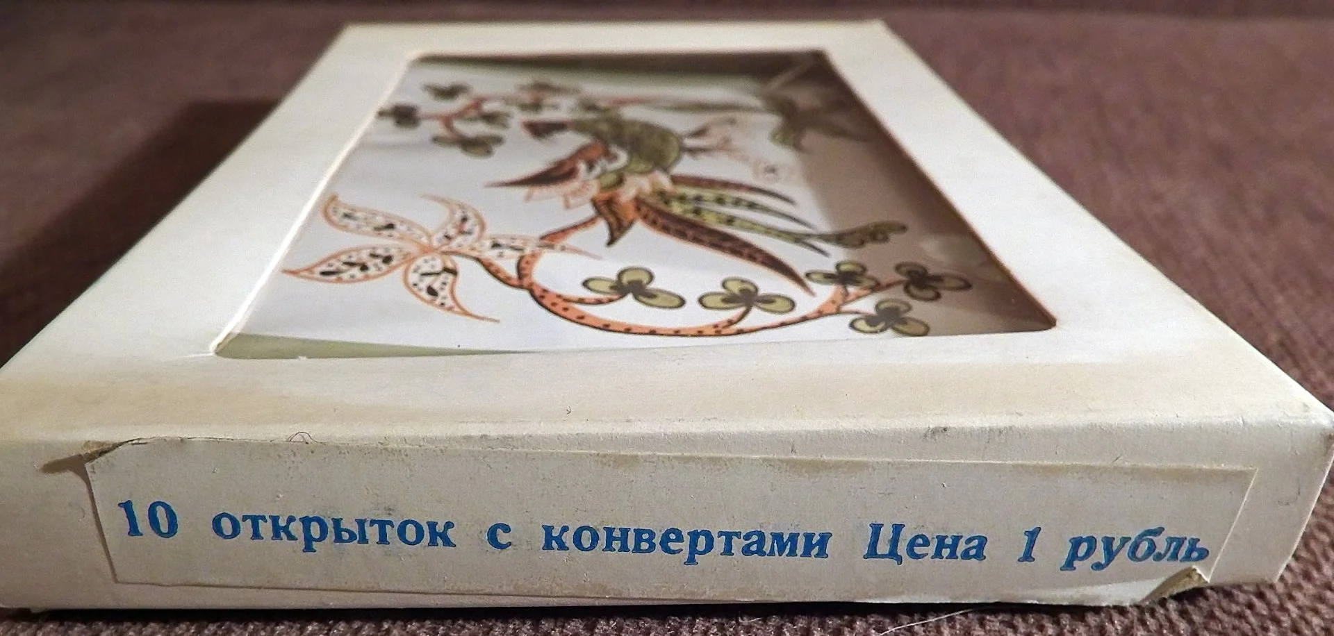 Набор ЮНИСЕФ в коробке. 10 открыток + 10 конвертов. СССР. - миниатюра 3