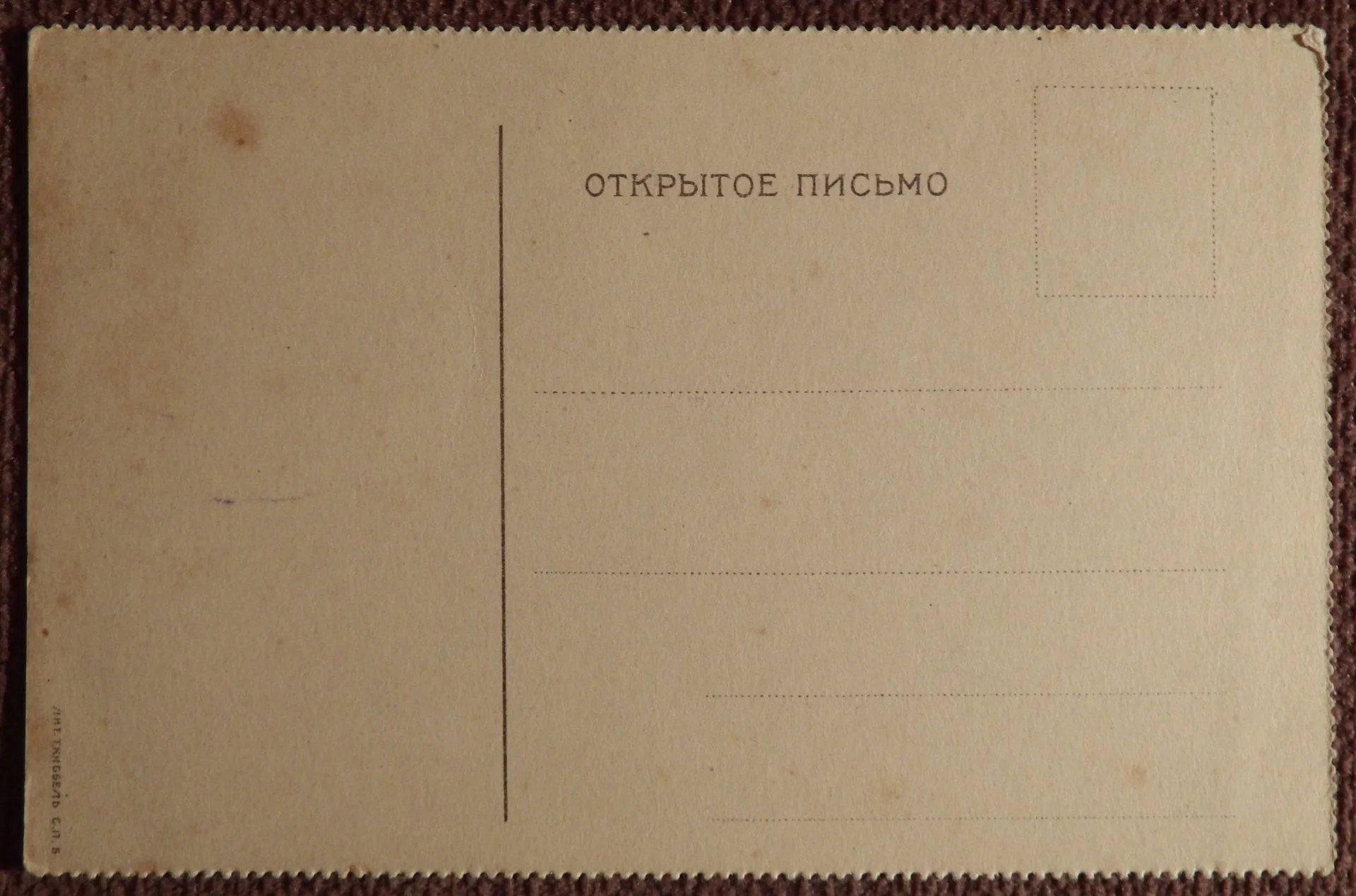 Антикварная открытка. Девушка на берегу реки. Пейзаж. Литография Киббель СПб - миниатюра 2