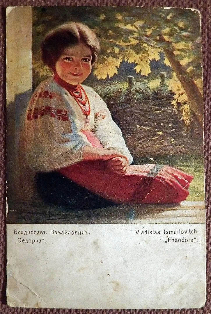 Антикварная открытка. В. Измайлович. Федорка. Ришар - изображение 1