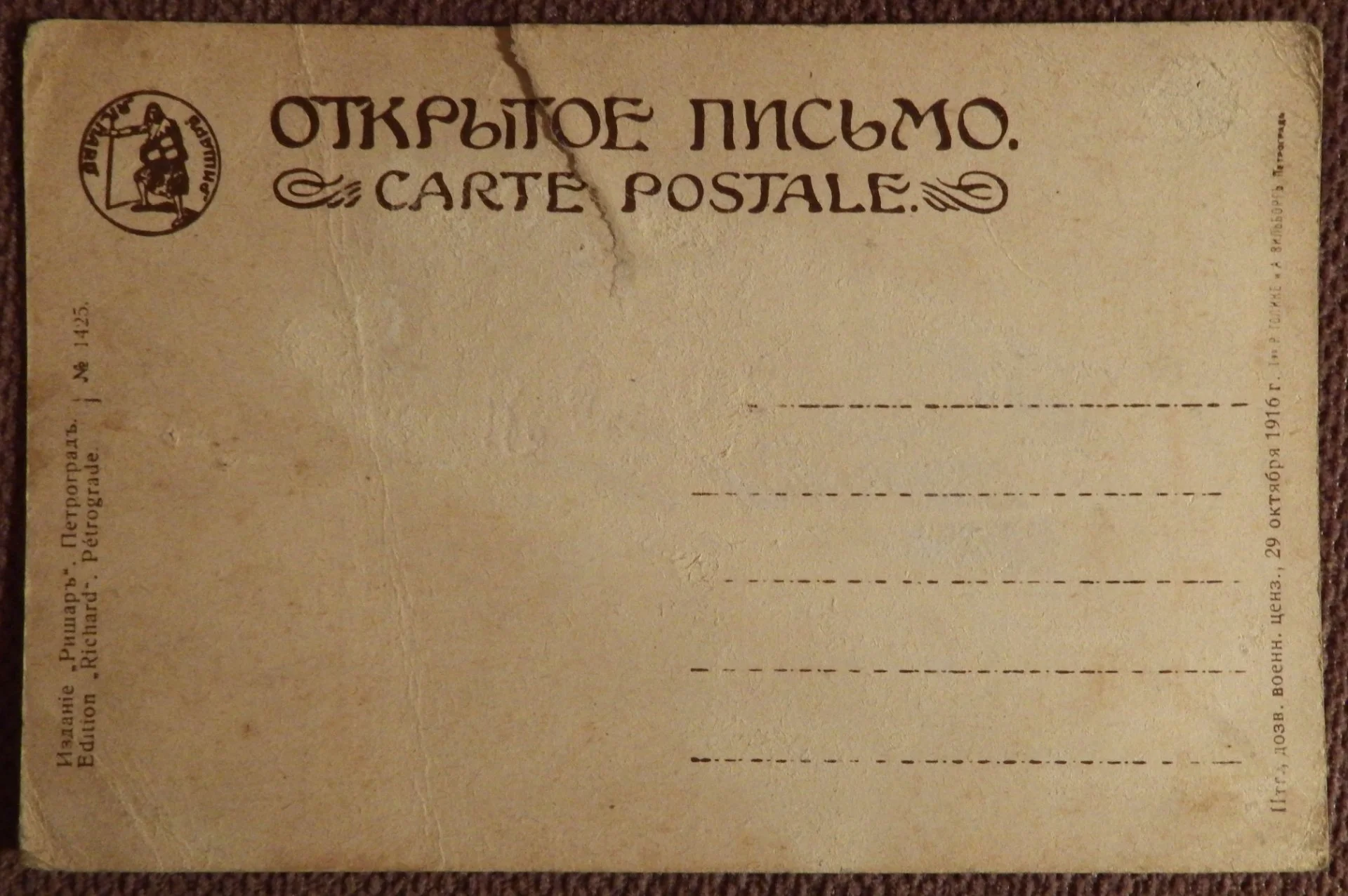 Антикварная открытка. В. Измайлович. Федорка. Ришар - миниатюра 2