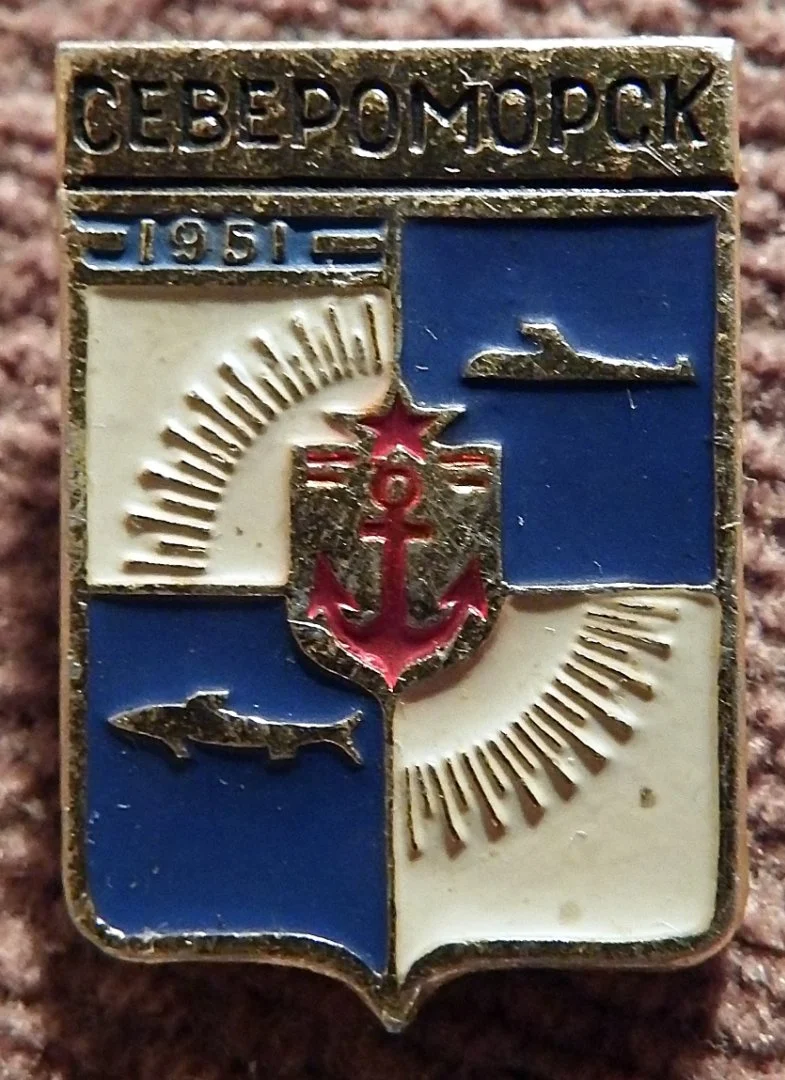 Значок СССР. Североморск. Герб города. Геральдика. - миниатюра 2