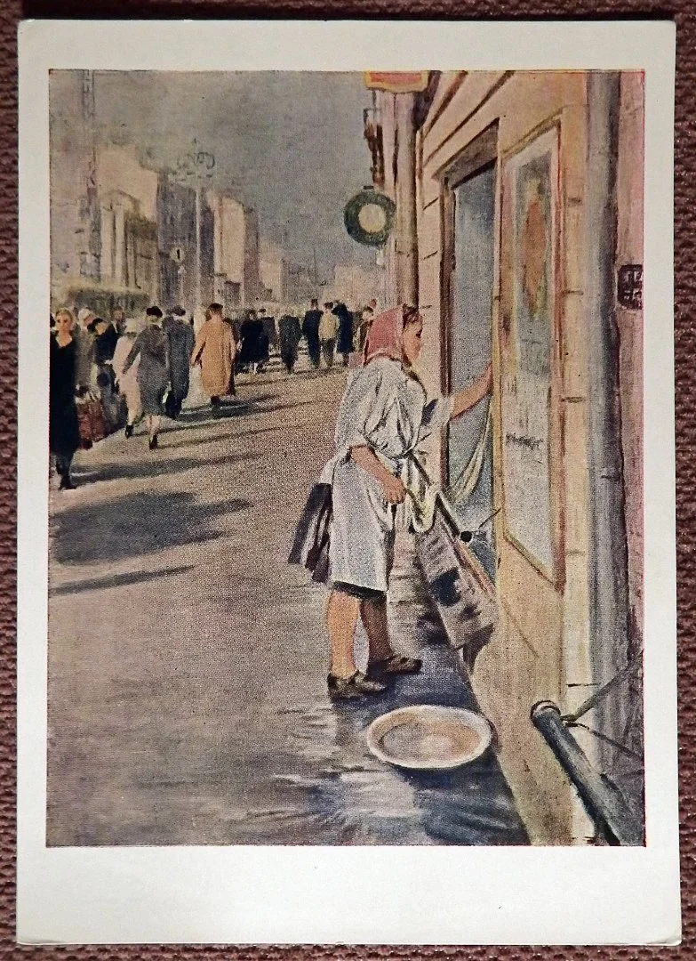 Открытка. Пименов. Обыкновенное утро. 1963 год. - изображение 1