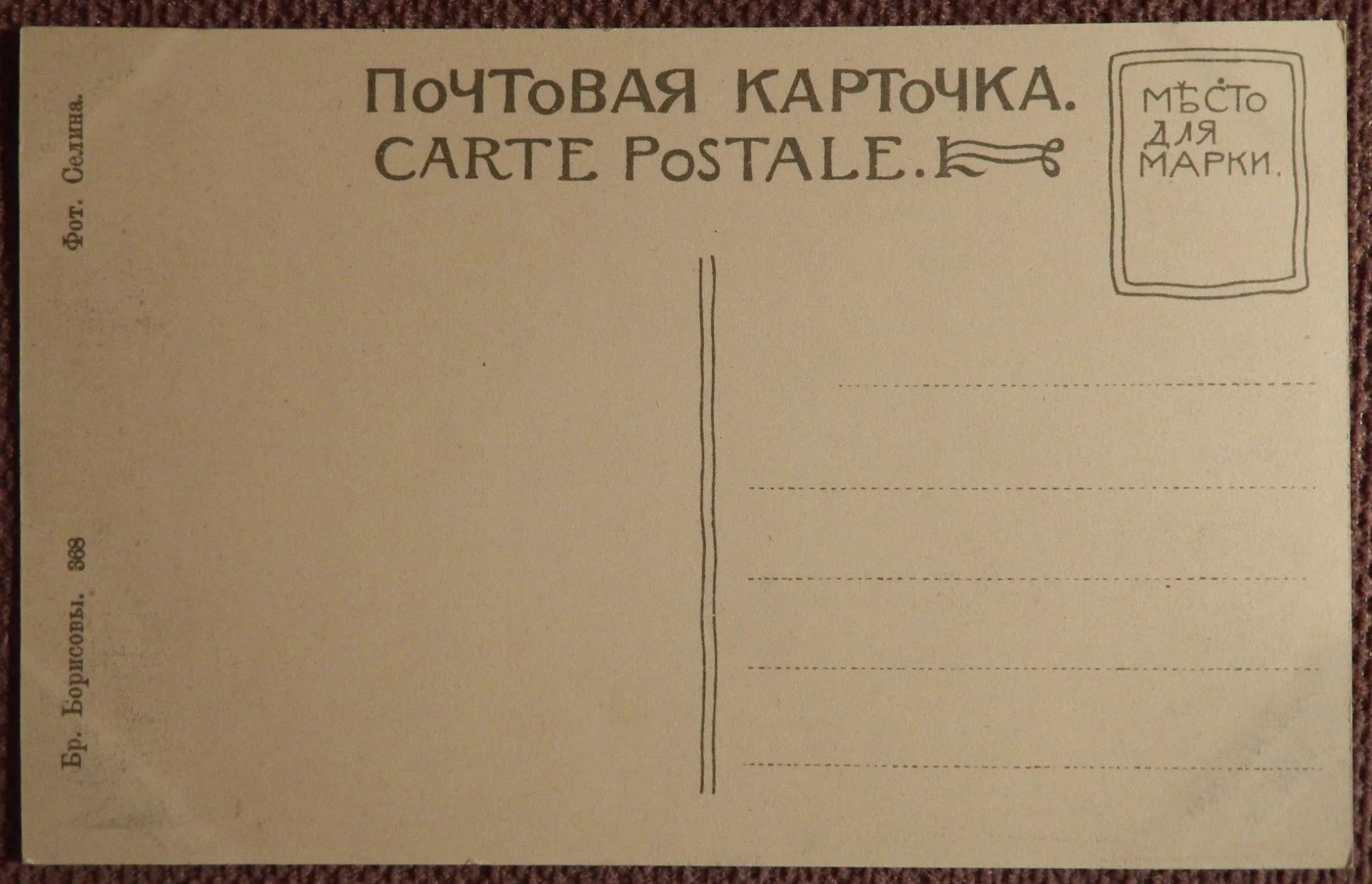 Антикварная открытка. Гагры. Приморский бульвар - миниатюра 2