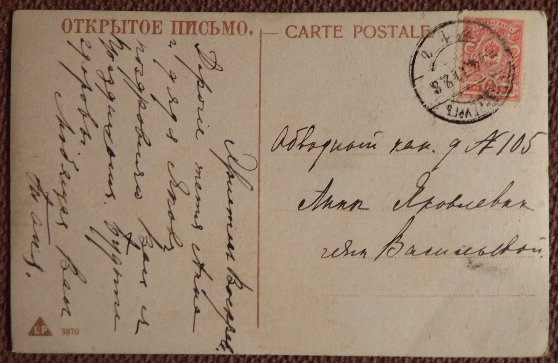 Антикварная открытка. Христос Воскресе. Пасха. Девочка с яйцом - миниатюра 2