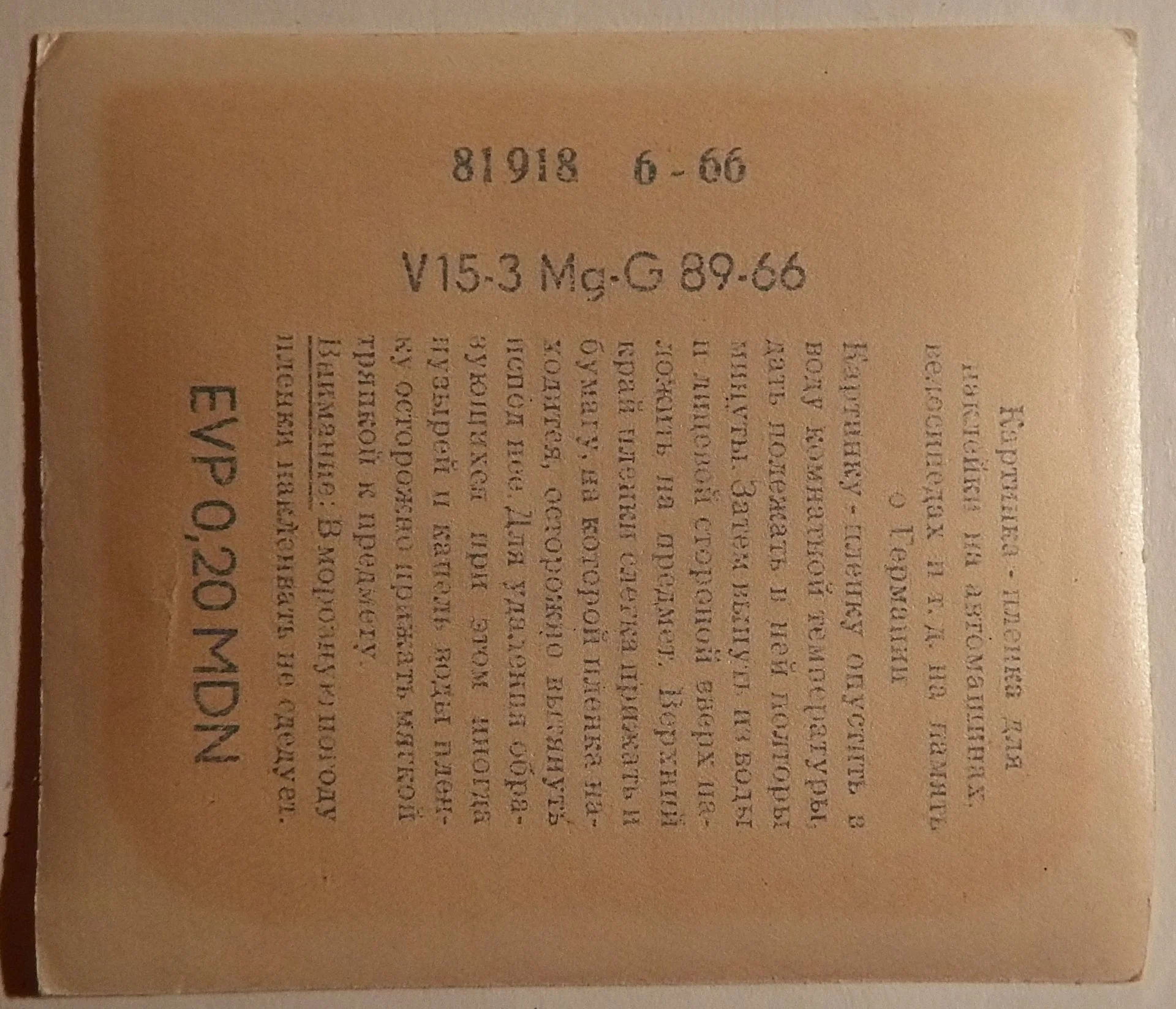 Переводная картинка. Магдебург. ГДР. 1966 год - миниатюра 2
