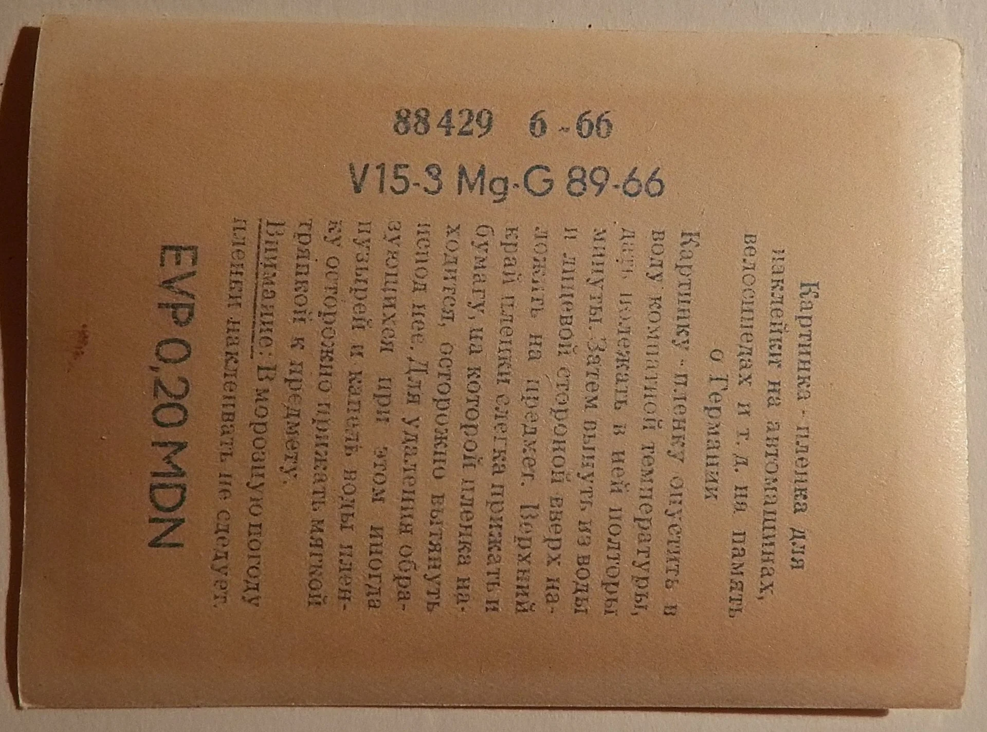 Переводная картинка. Дрезден. ГДР. 1966 год - миниатюра 2
