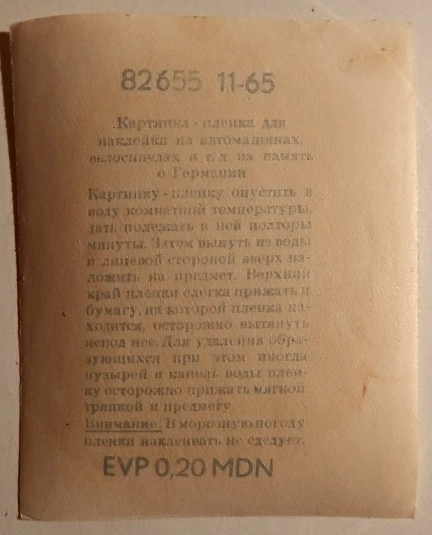 Переводная картинка. Лейпциг. ГДР. 1965 год - миниатюра 2