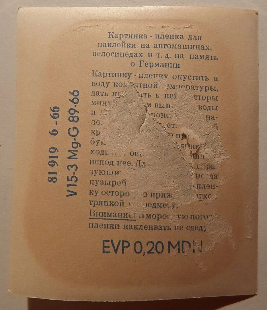 Переводная картинка. Магдебург. ГДР. 1966 год - миниатюра 2