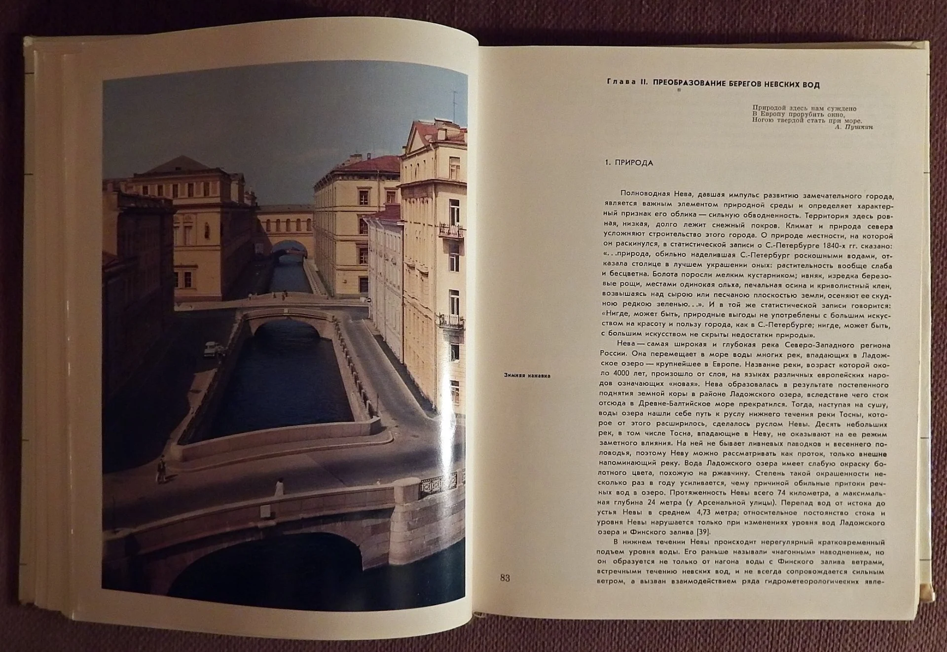 Книга. О. Захаров. Архитектурные панорамы невских берегов. 1984 год - миниатюра 4