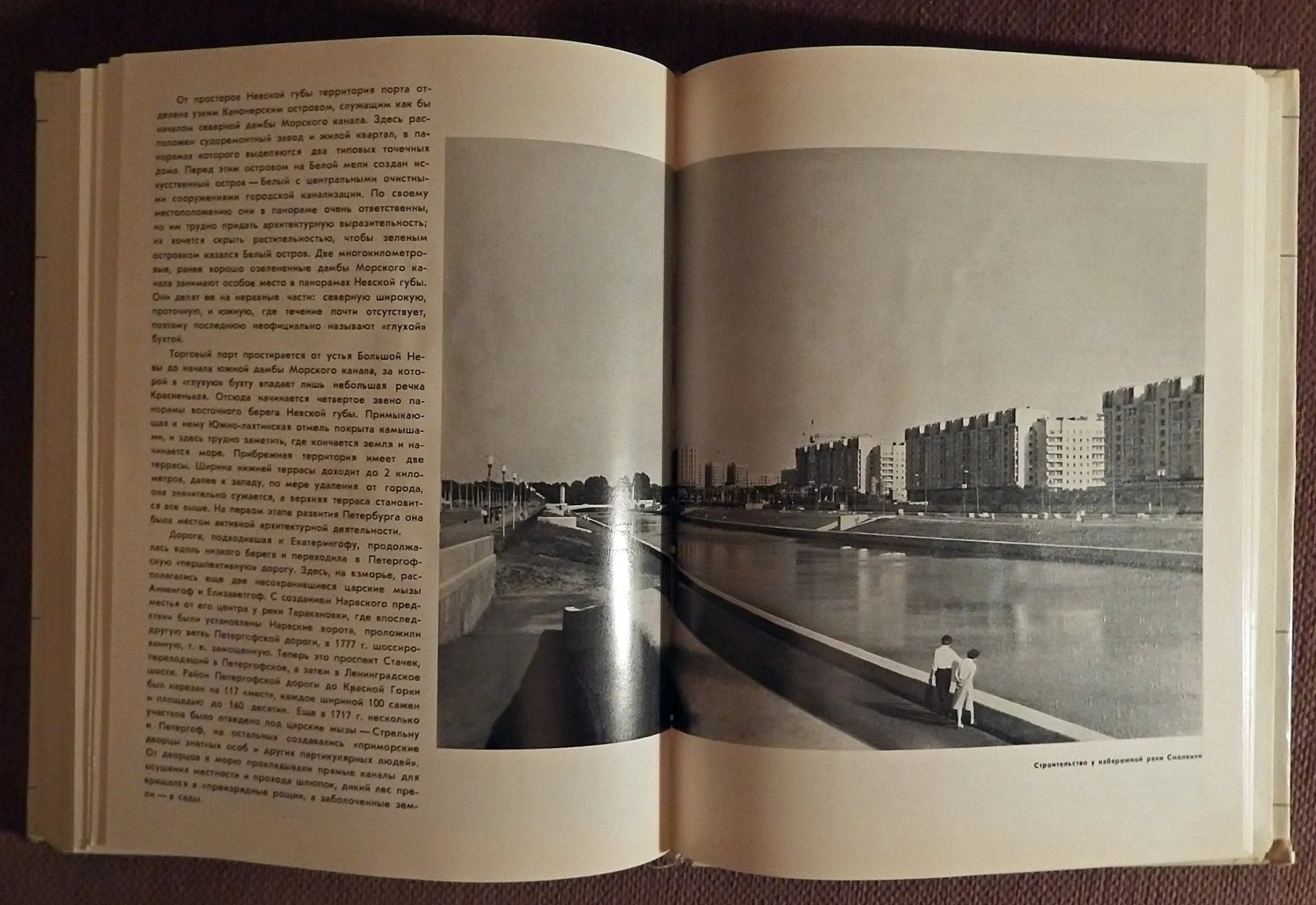 Книга. О. Захаров. Архитектурные панорамы невских берегов. 1984 год - миниатюра 7