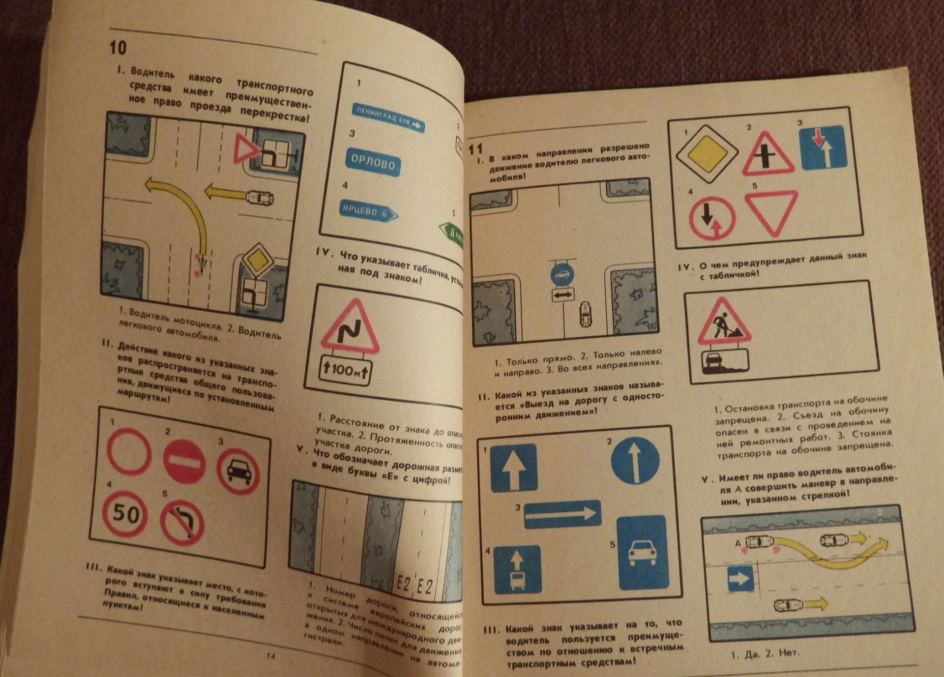 Книга. Г. Громоковский. Сборник задач по правилам дорожного движения. 1985 год - миниатюра 2
