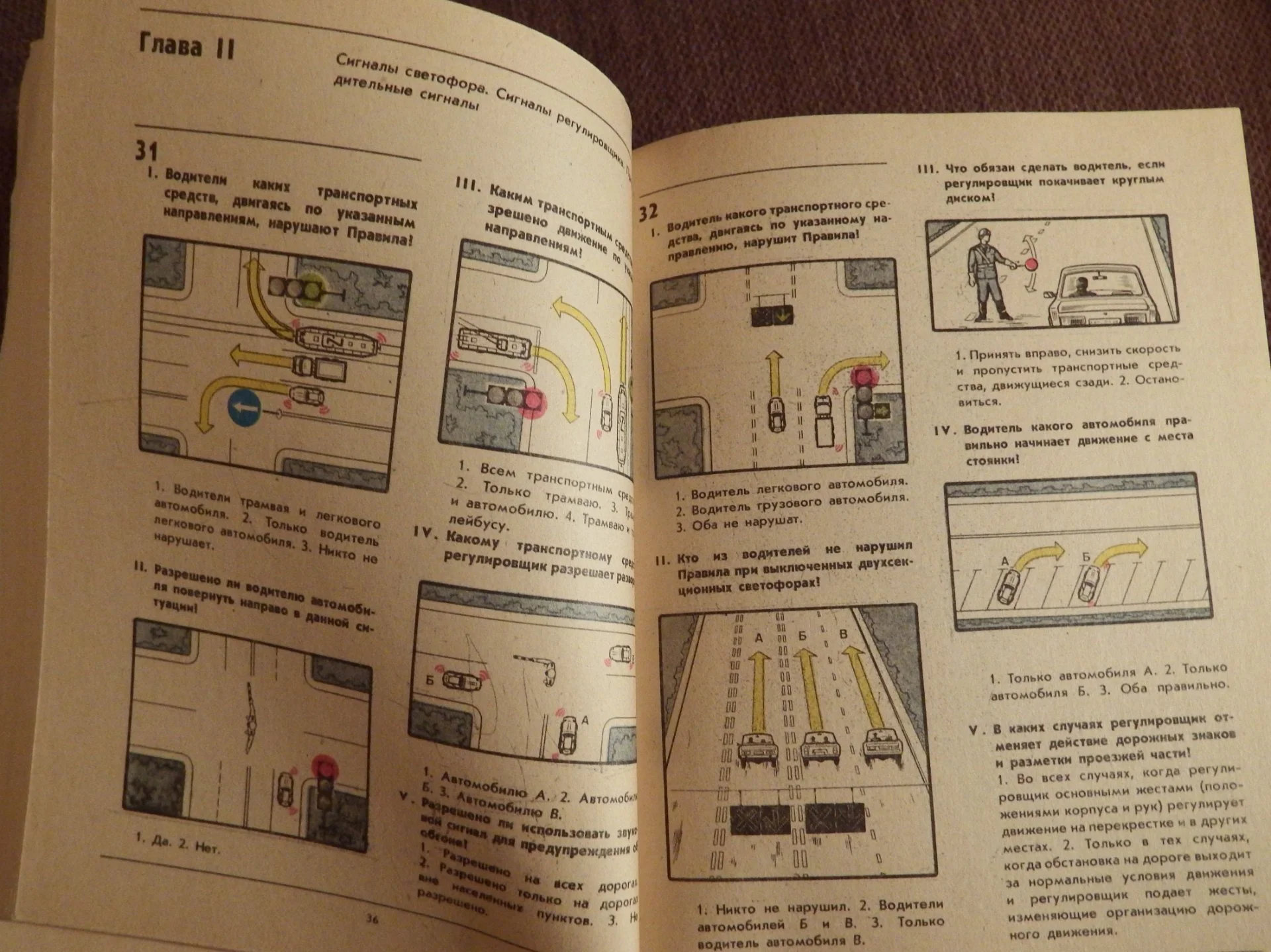 Книга. Г. Громоковский. Сборник задач по правилам дорожного движения. 1985 год - миниатюра 4