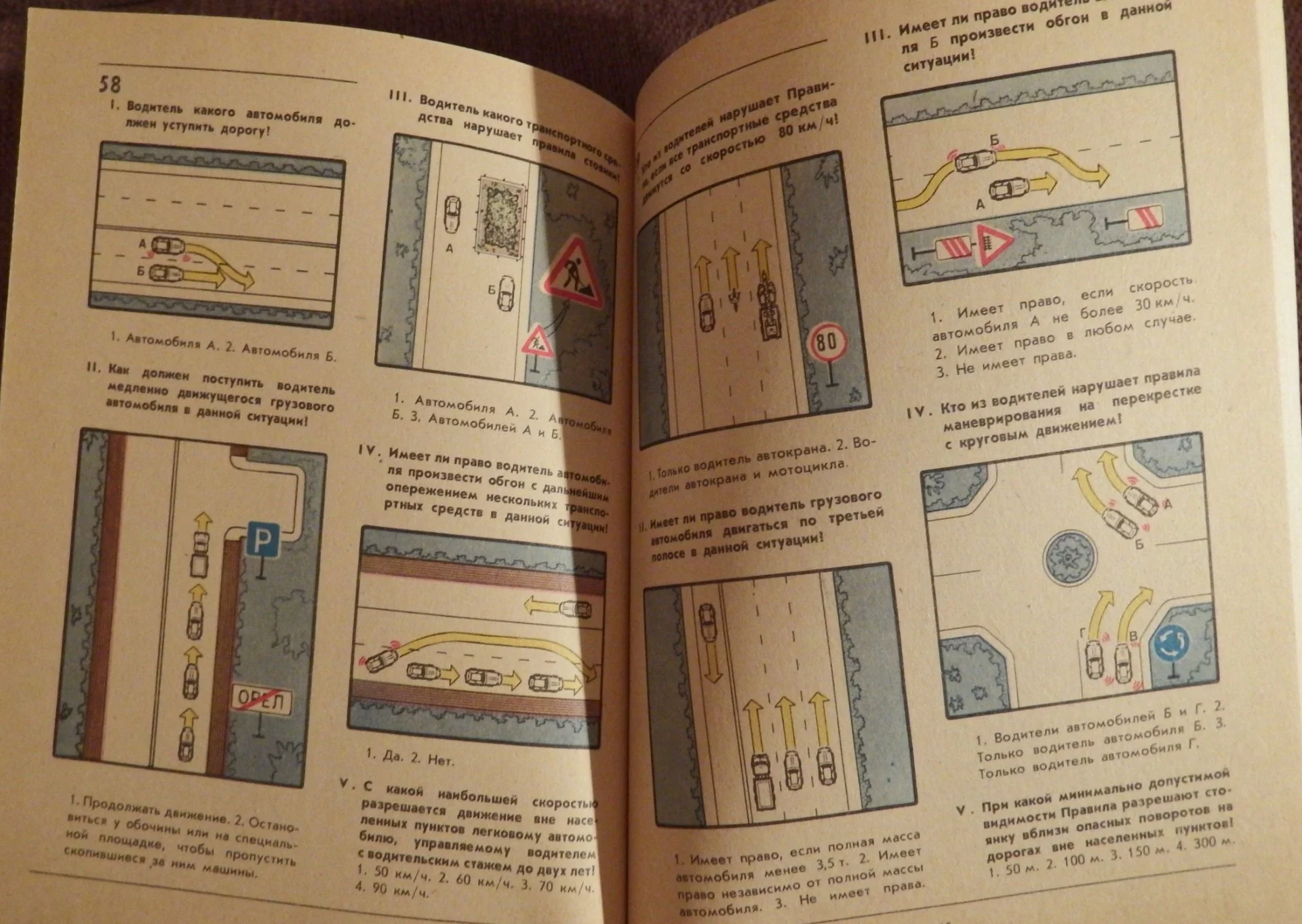 Книга. Г. Громоковский. Сборник задач по правилам дорожного движения. 1985 год - миниатюра 5