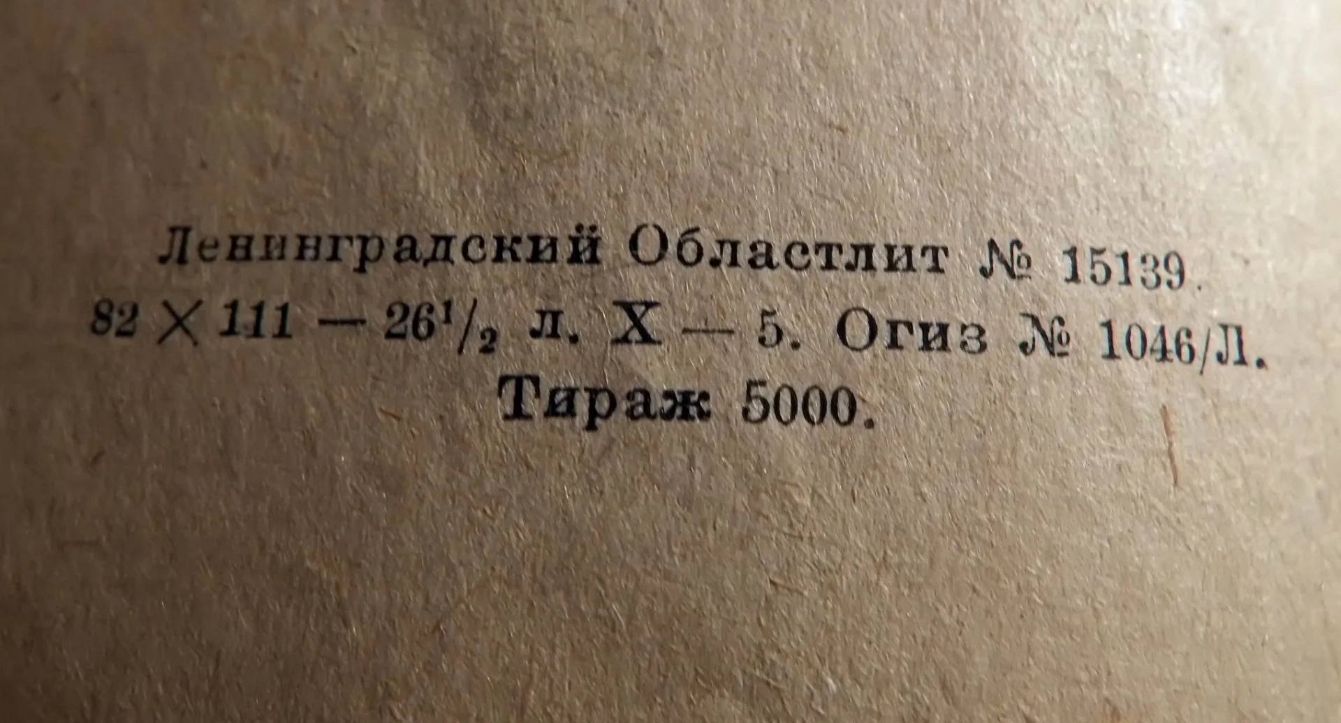 Книга. Б. Эйхенбаум. Лев Толстой. 1931 год - миниатюра 3