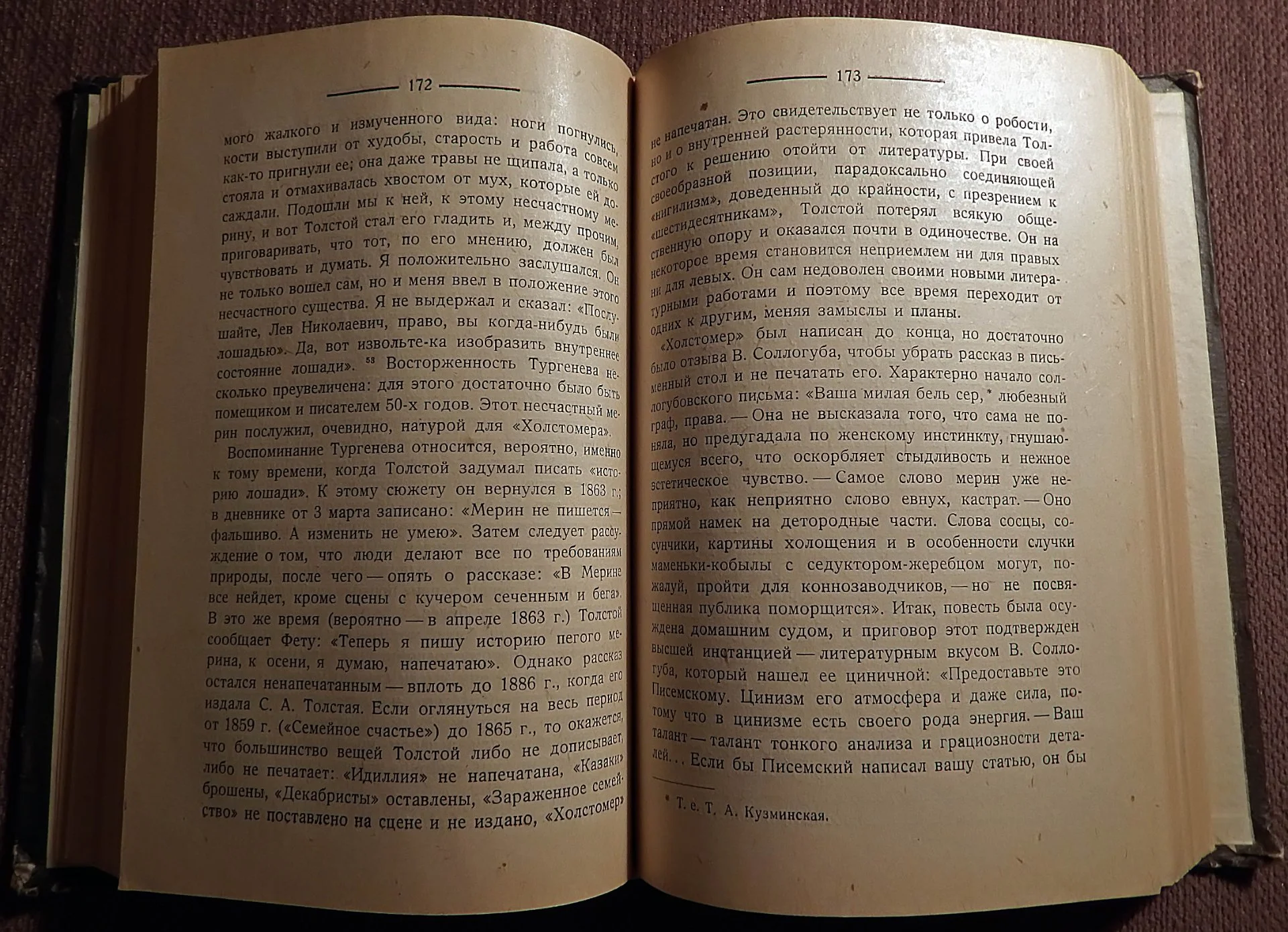 Книга. Б. Эйхенбаум. Лев Толстой. 1931 год - миниатюра 4