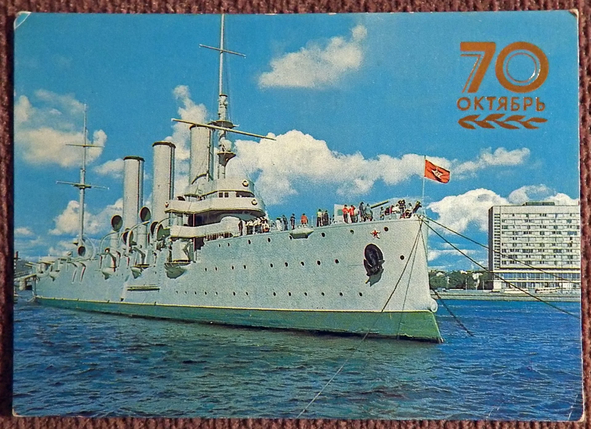 Карманный календарь. 70 лет Октября. Ленинград. Крейсер Аврора. 1987 год - изображение 1
