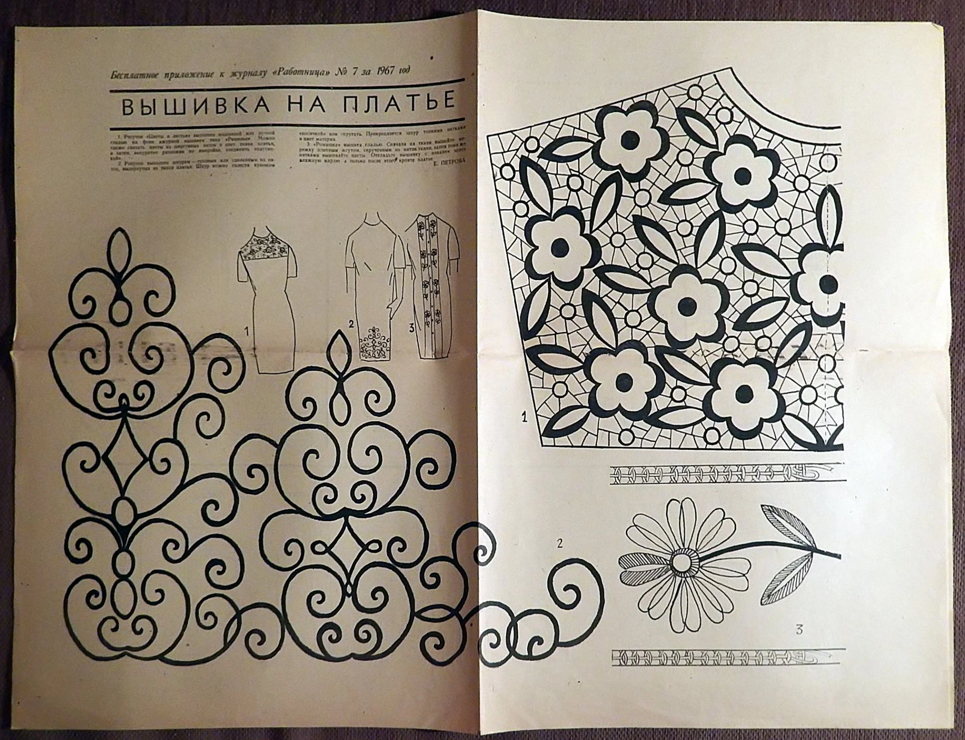 Выкройки. Вышивка, вязание, сумки. Приложение к журналу Работница. 1967 год - миниатюра 4