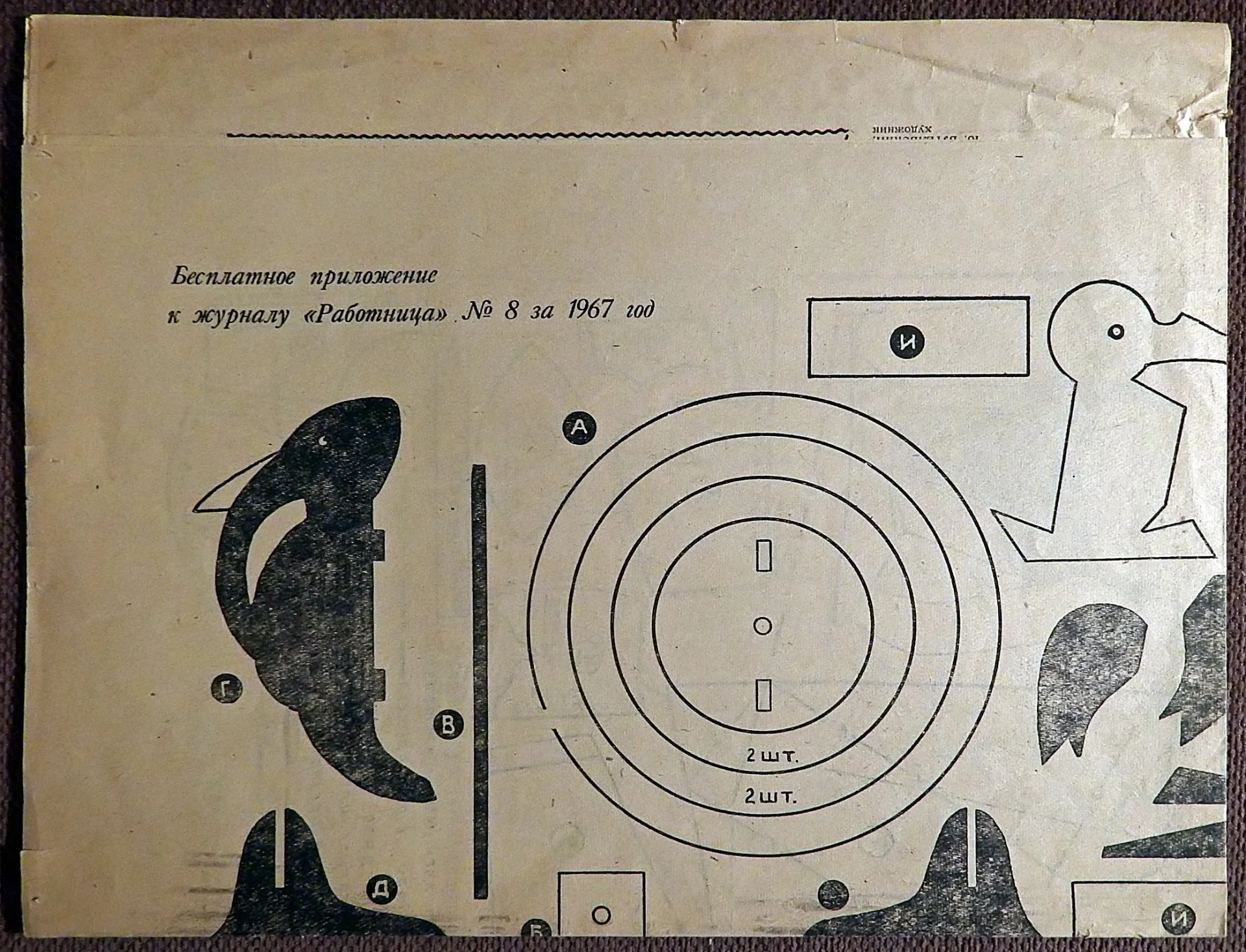 Выкройки. Поделка. Женское белье. Приложение к журналу Работница. 1967 год - изображение 1