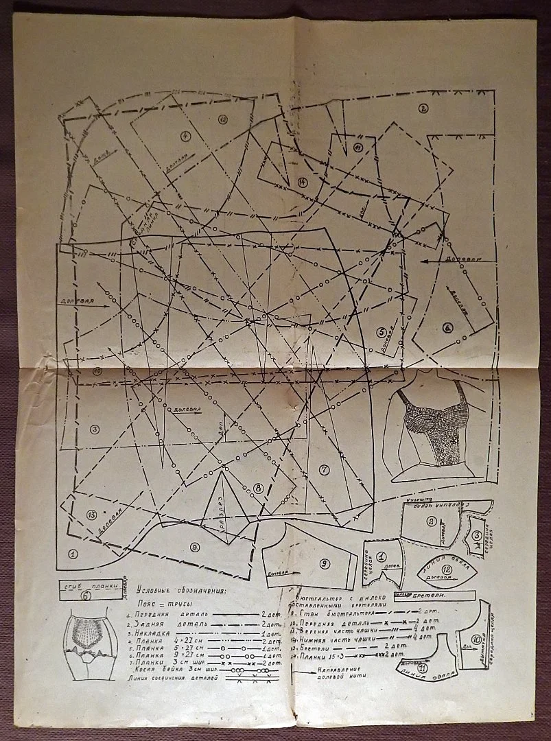 Выкройки. Поделка. Женское белье. Приложение к журналу Работница. 1967 год - миниатюра 4
