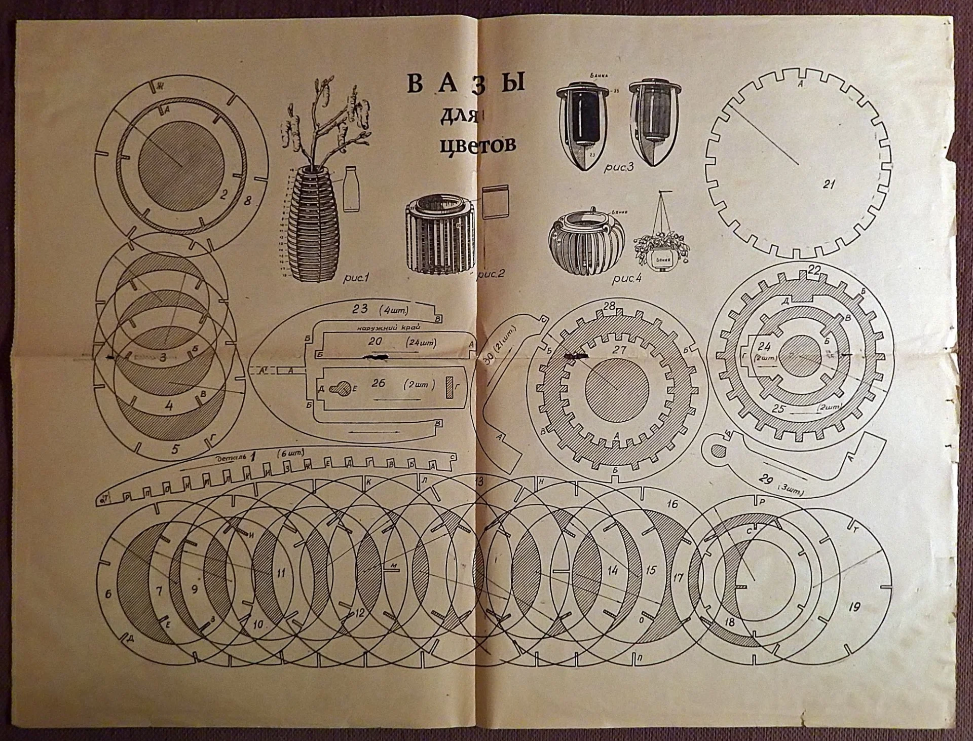 Выкройки. Вязание крючком. Поделка. Приложение к журналу Работница. 1966 год - миниатюра 4