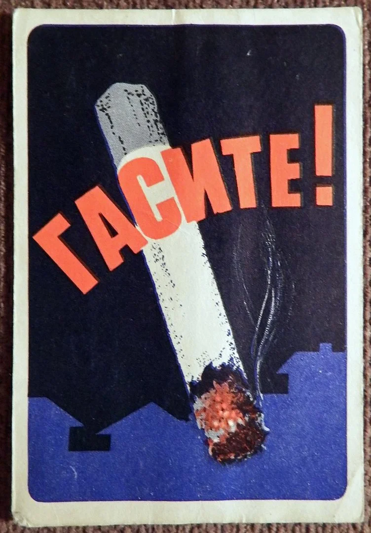 Карманный календарь. Техника безопасности. Гасите. 1972 год - изображение 1