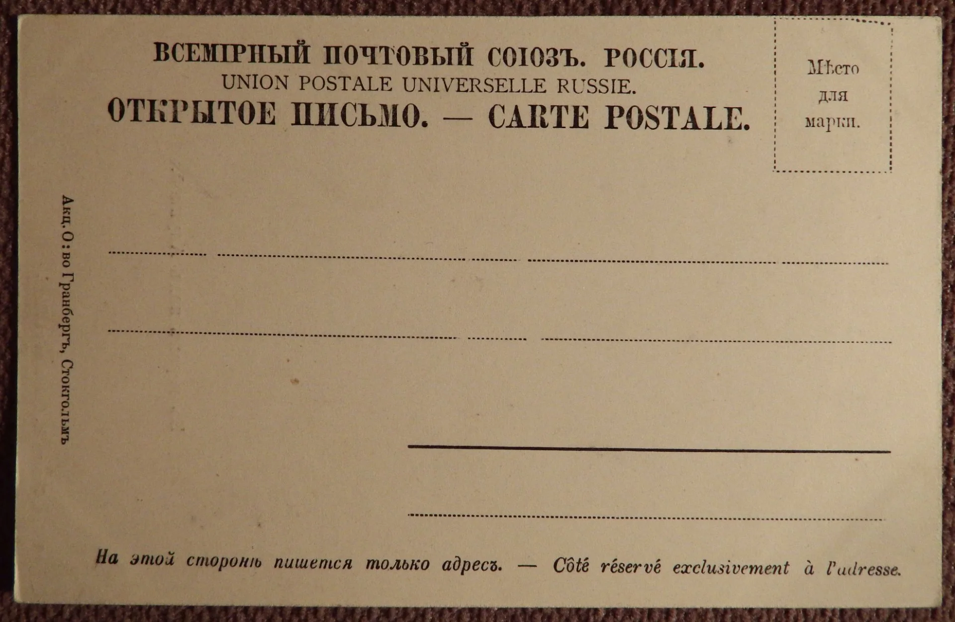 Антикварная открытка. В горах над Алупкой. Изд. Семенова в Ялте - миниатюра 2