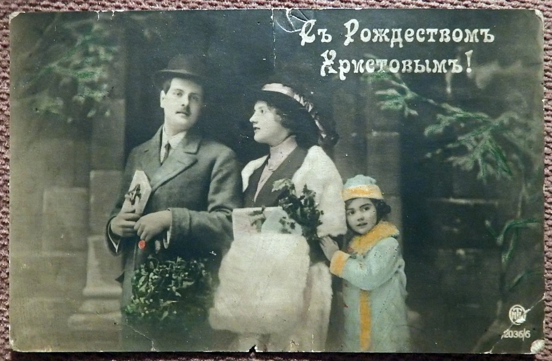 Антикварная открытка. С Рождеством Христовым. Отец, мать и дочь - изображение 1