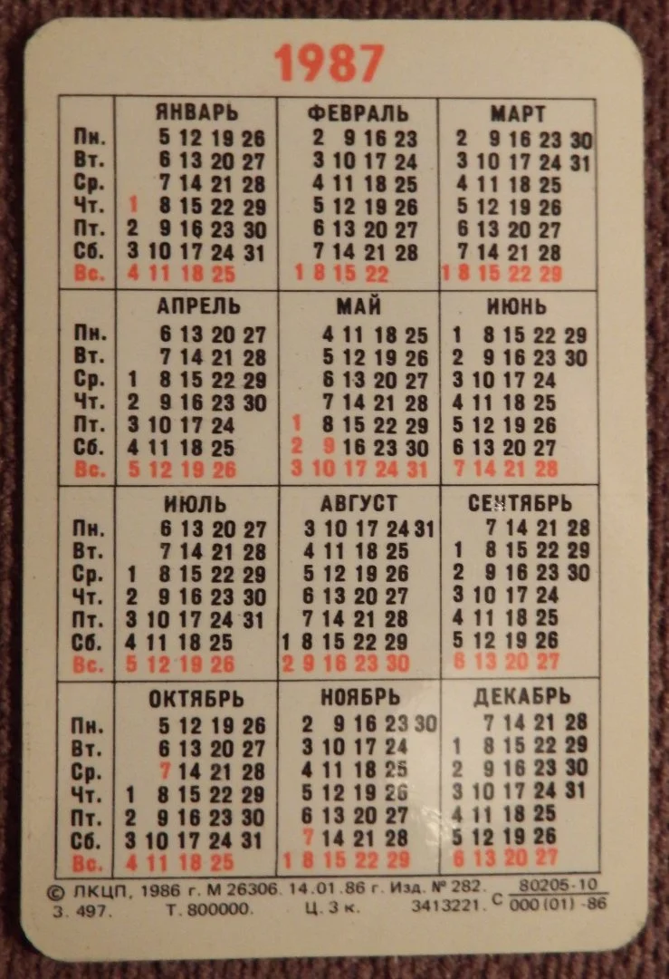 Карманный календарь. Ленинград. Исаакиевский собор. 1987 год - миниатюра 2