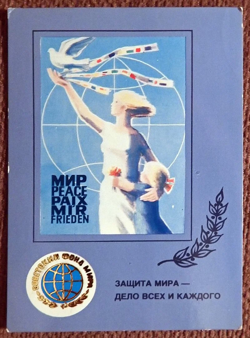 Карманный календарь. Советский фонд мира. 1984 год - изображение 1