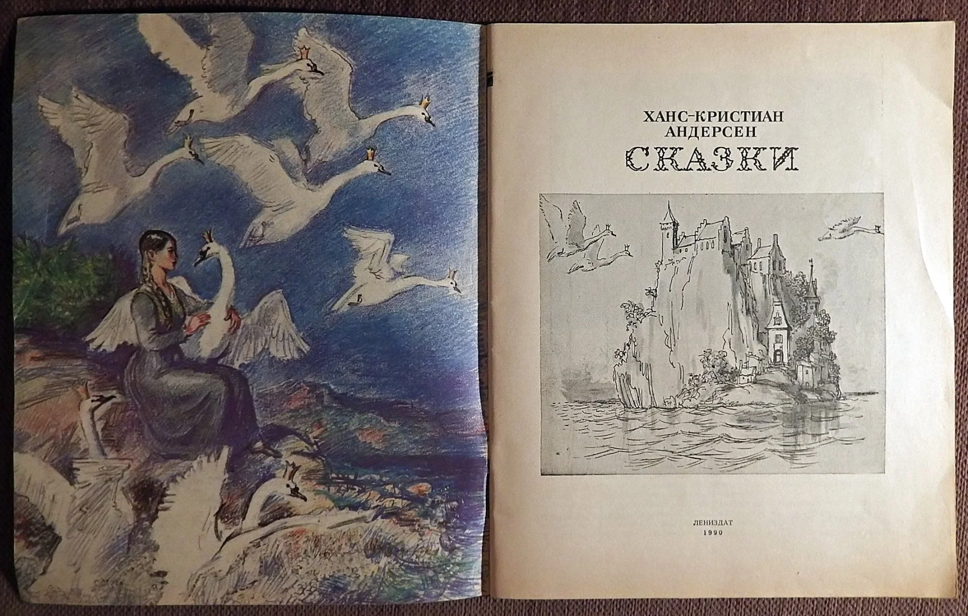 Книга. Г.-Х. Андерсен. Сказки. 1990 год - миниатюра 2