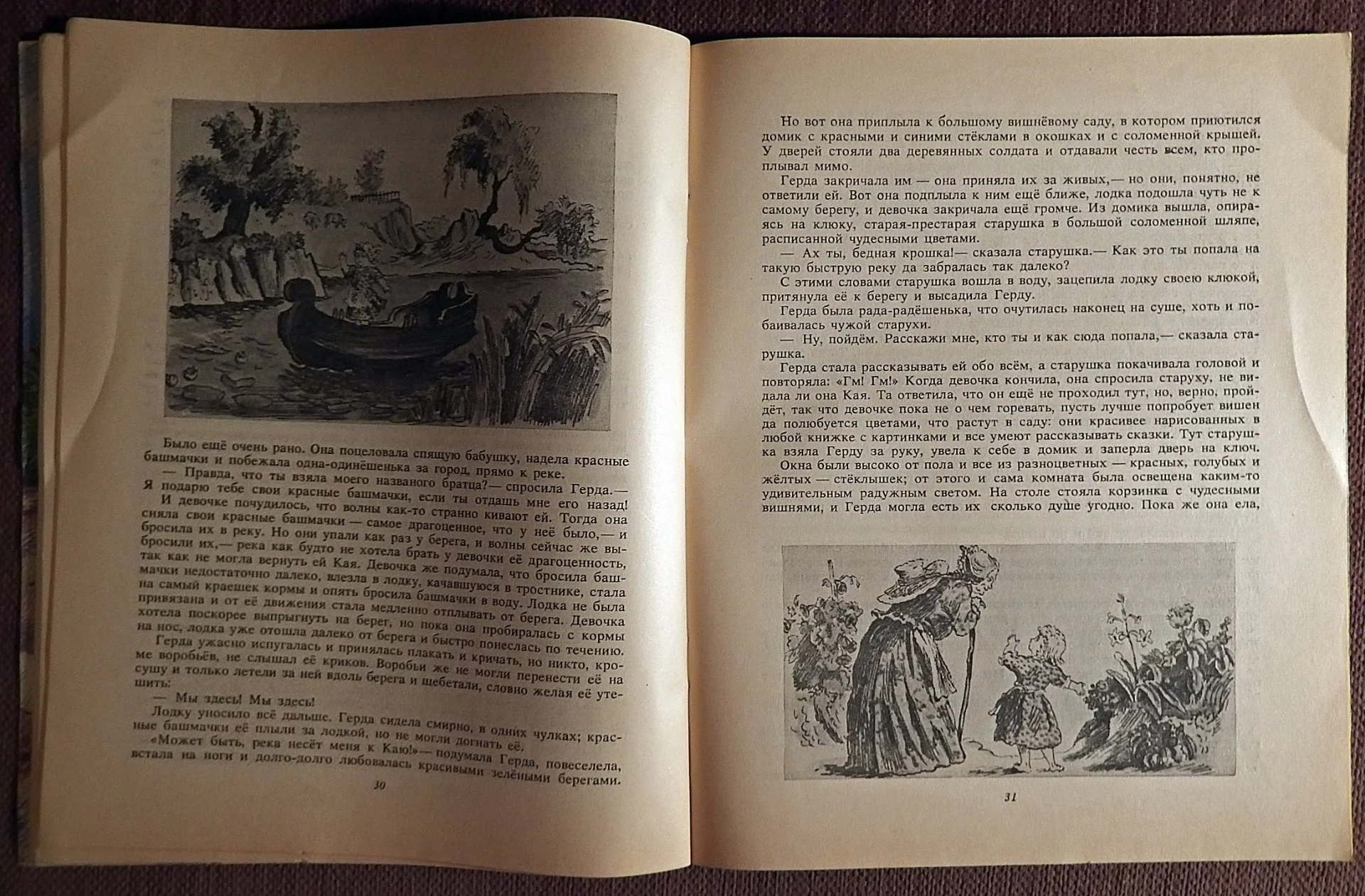 Книга. Г.-Х. Андерсен. Сказки. 1990 год - миниатюра 5