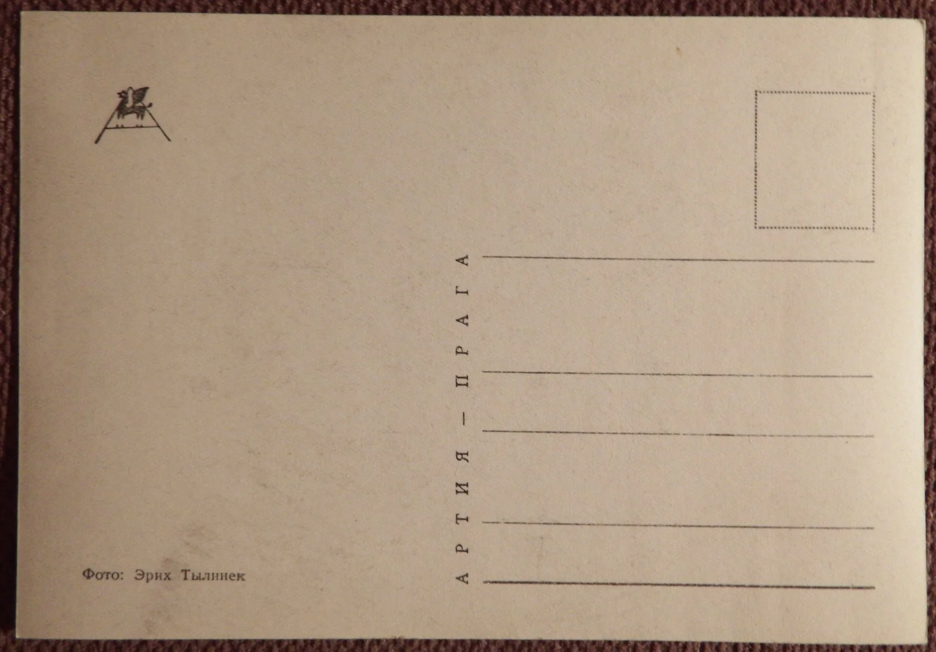 Открытка. Котенок в корзинке. Прага. Чехословакия. 1960-е годы - миниатюра 2