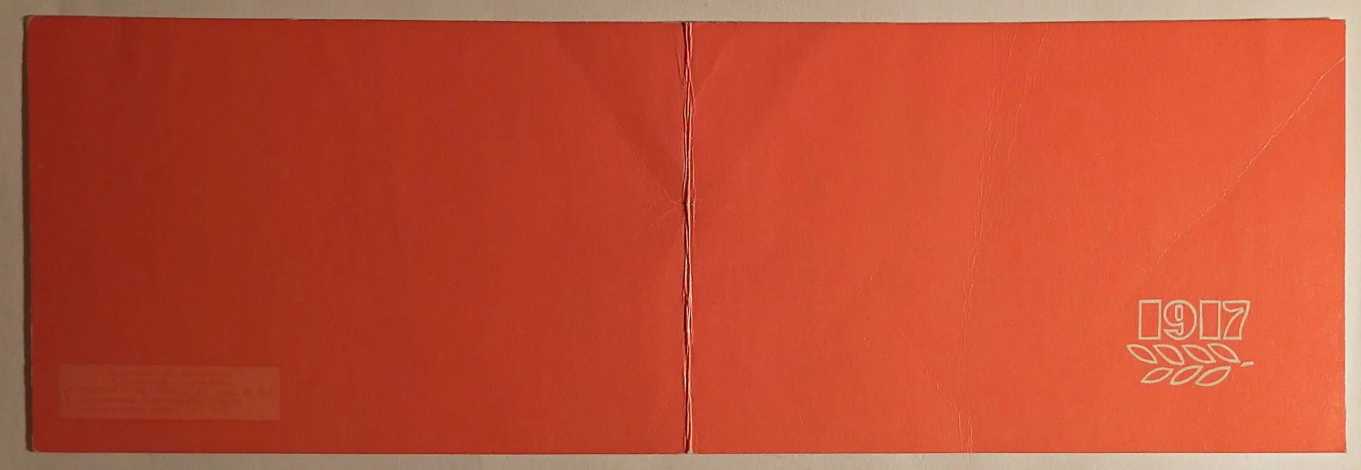 Двойная открытка. Худ. Некрасов. Приглашение. 1965 год - миниатюра 2