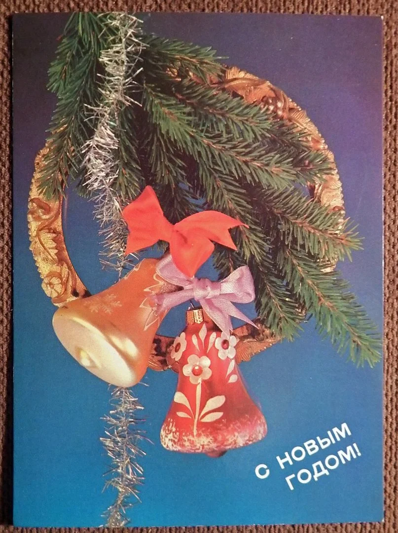 Открытка Дергилев. С Новым годом. 1990 год - изображение 1