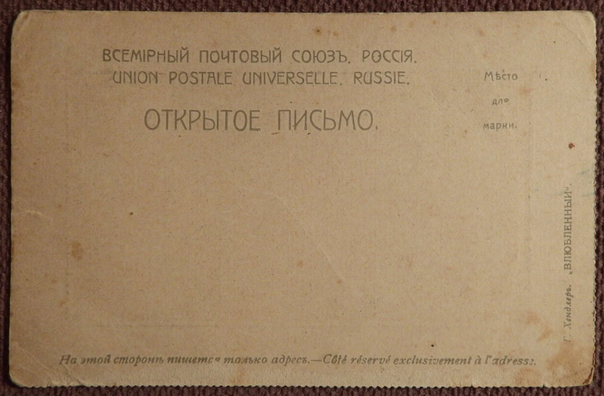 Антикварная открытка. Г. Хендлер. Влюбленные. Девушка. Юноша - миниатюра 2