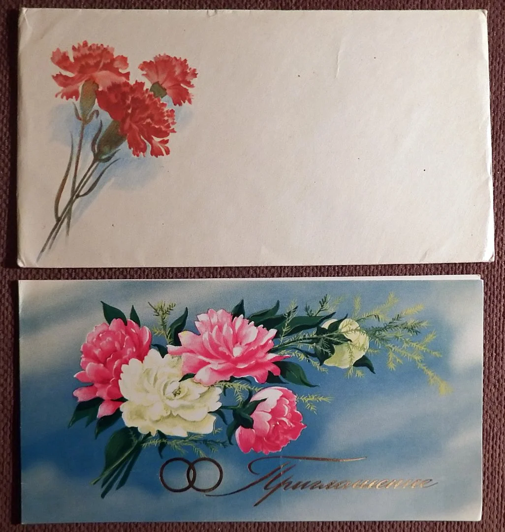Двойная открытка + конверт. Худ. Боролин. Приглашение на свадьбу. 1987 год - миниатюра 2