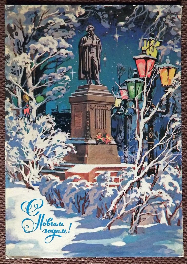 Открытка. Худ. Филиппов. 1987 год - изображение 1