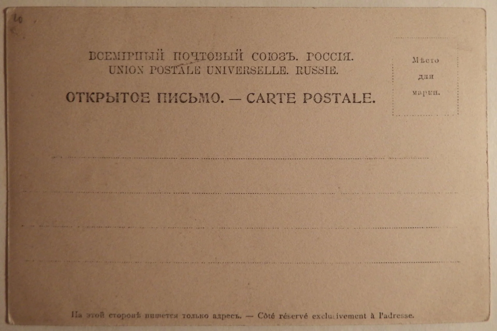 Антикварная открытка. Велизарий. Новый мир. Живая статуя - миниатюра 2