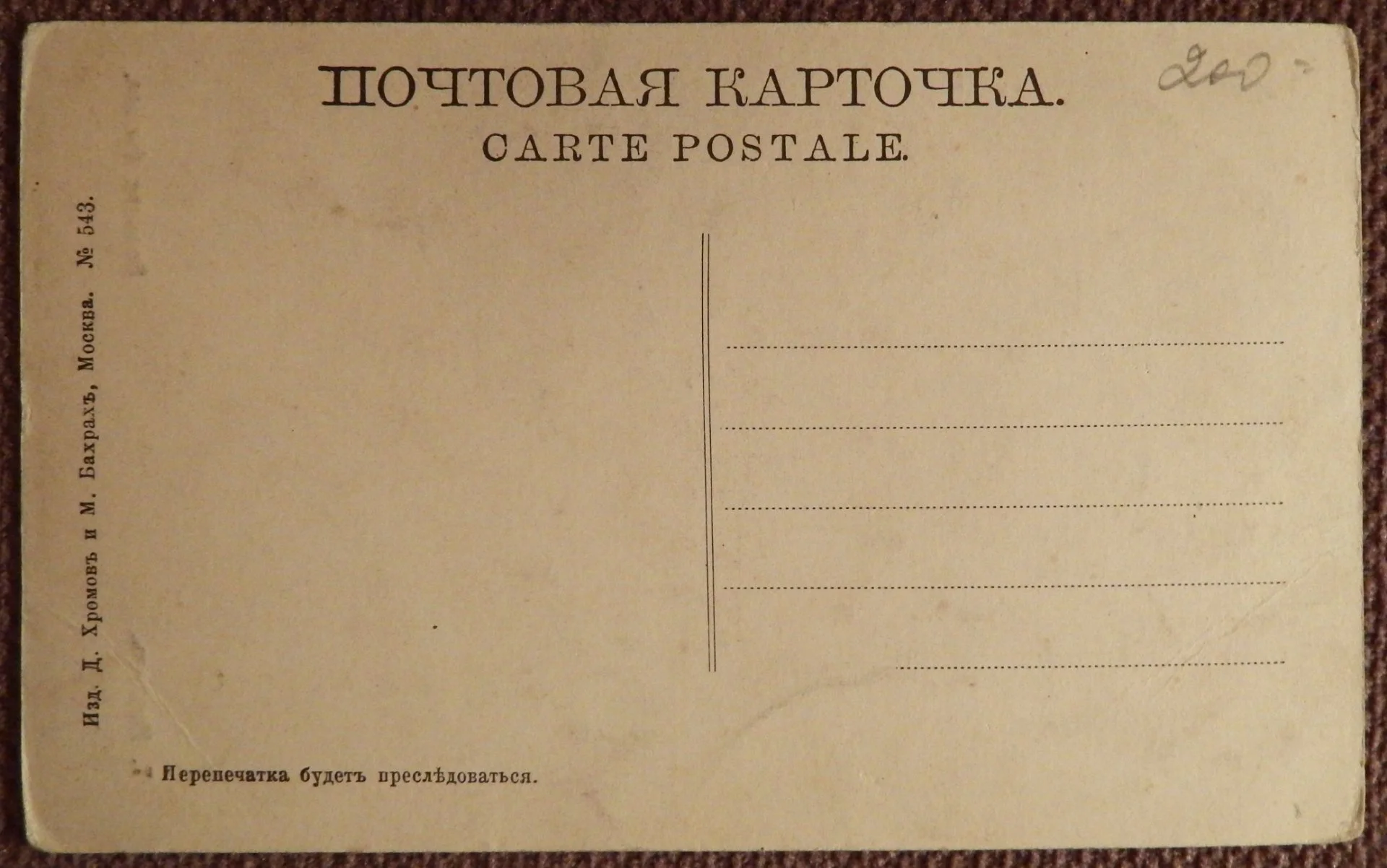 Антикварная открытка. Т. Мозгов. Военная беседа. Живопись - миниатюра 2