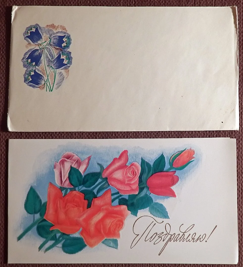 Двойная открытка + конверт. Худ. Чернышев. Тиснение. 1978 год - миниатюра 2