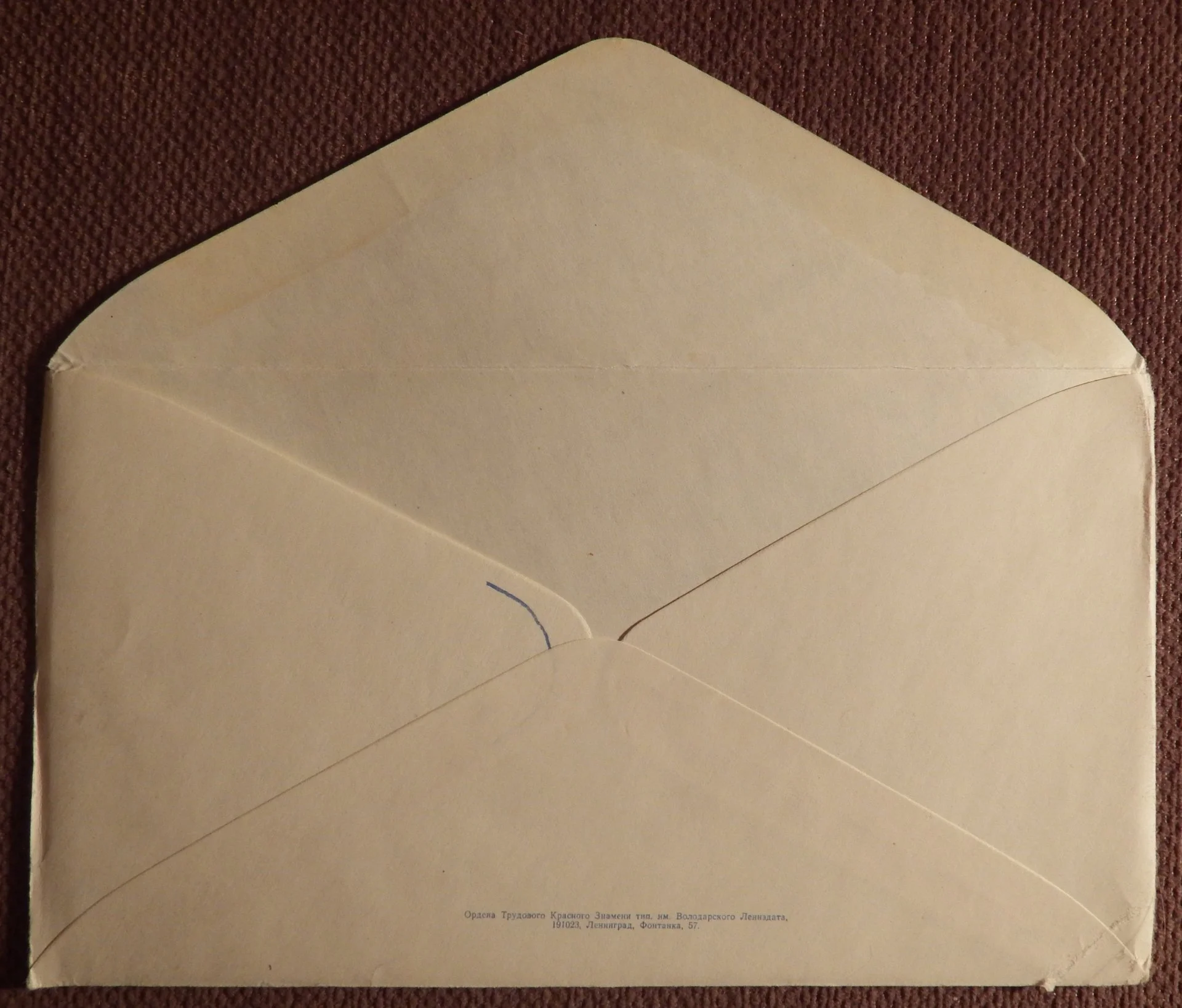 Двойная открытка + конверт. Худ. Чернышев. Тиснение. 1978 год - миниатюра 3