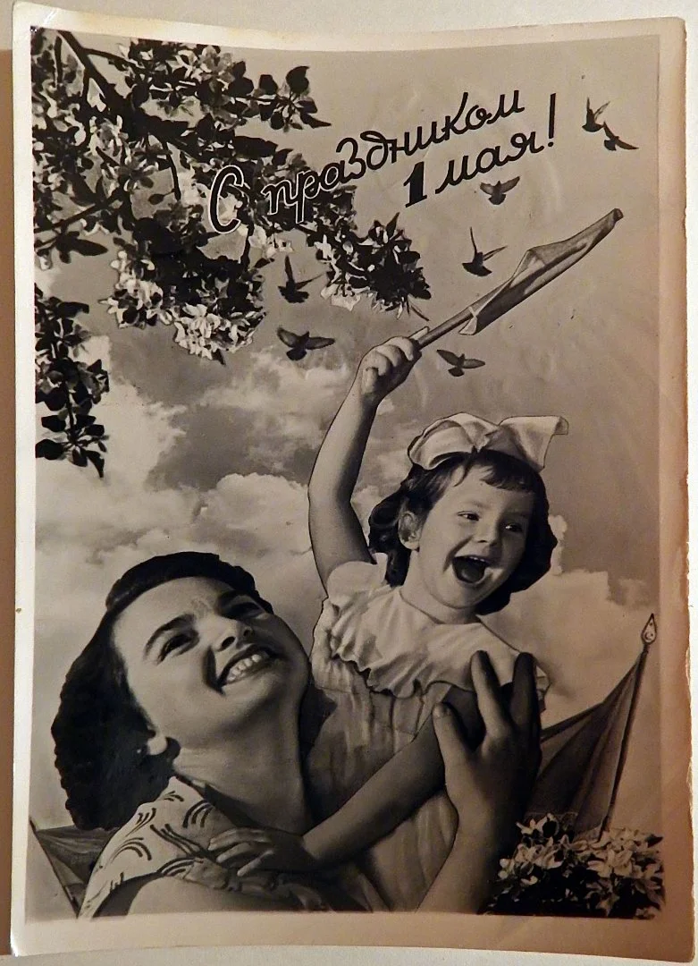 Открытка. С праздником 1 мая. Ленфотохудожник. 1960 год - изображение 1