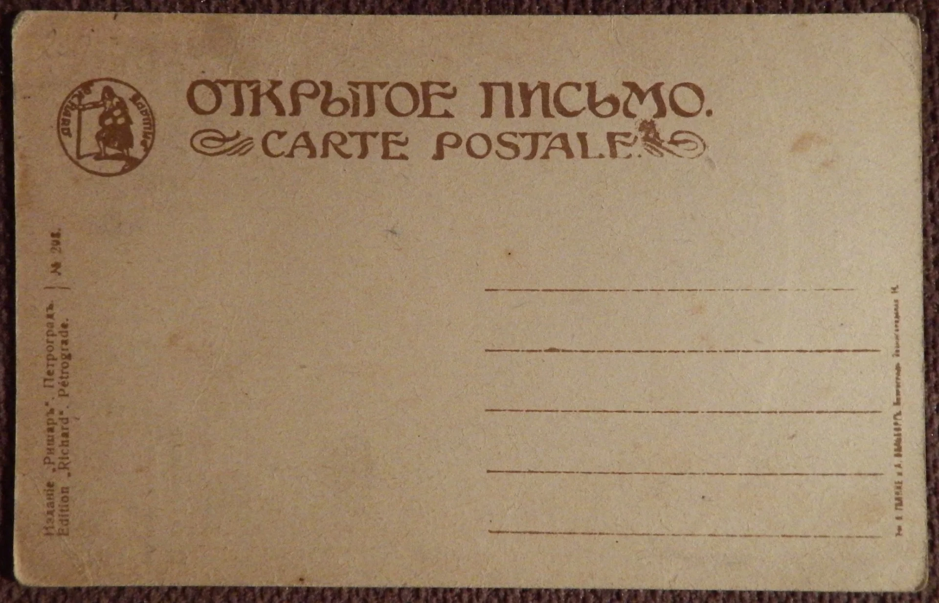 Антикварная открытка. Гримберг. Какая жизнь. Девушка. Ришар - миниатюра 2