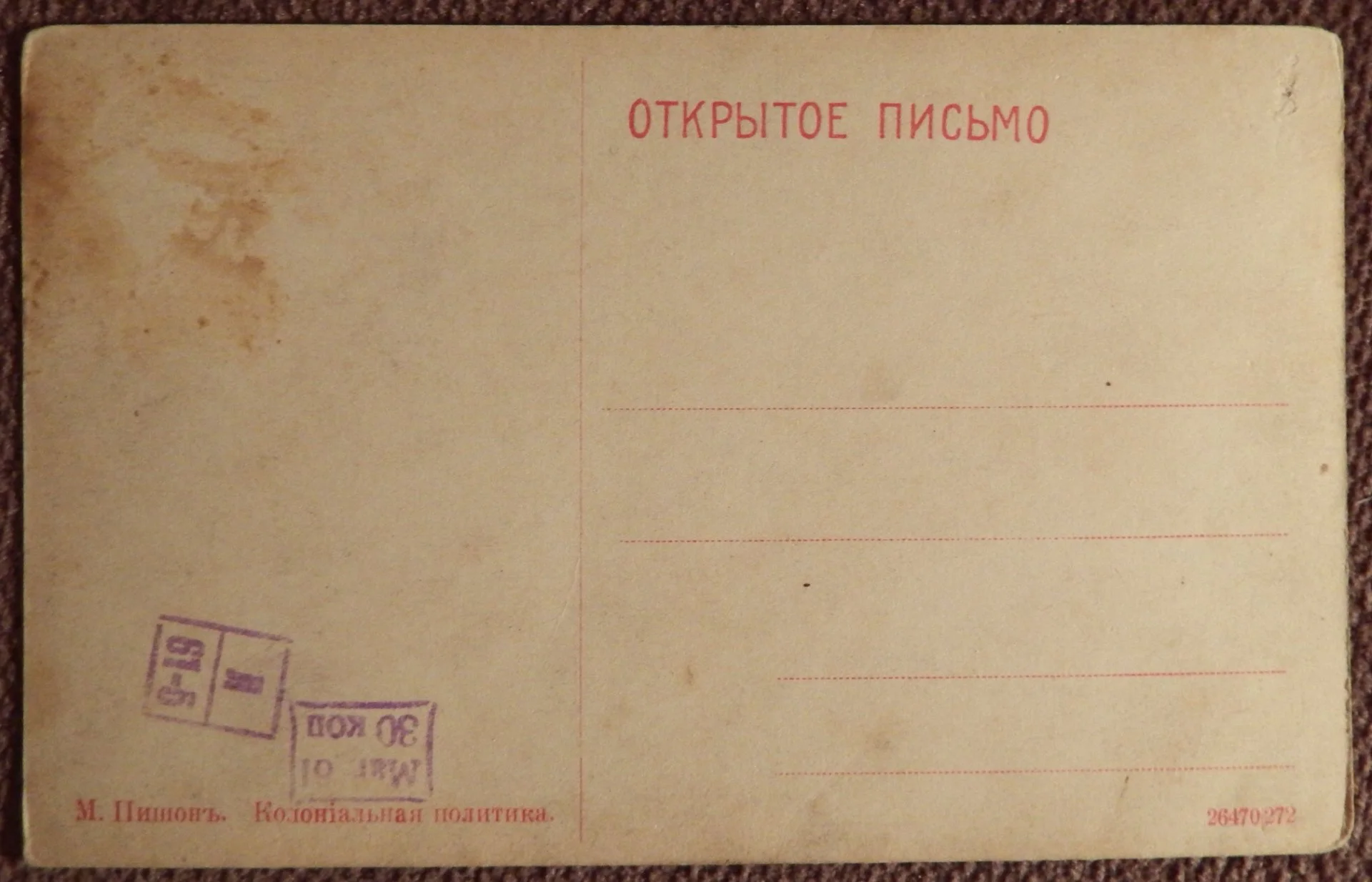 Антикварная открытка М. Пишон. Колониальная политика. Дети - миниатюра 2
