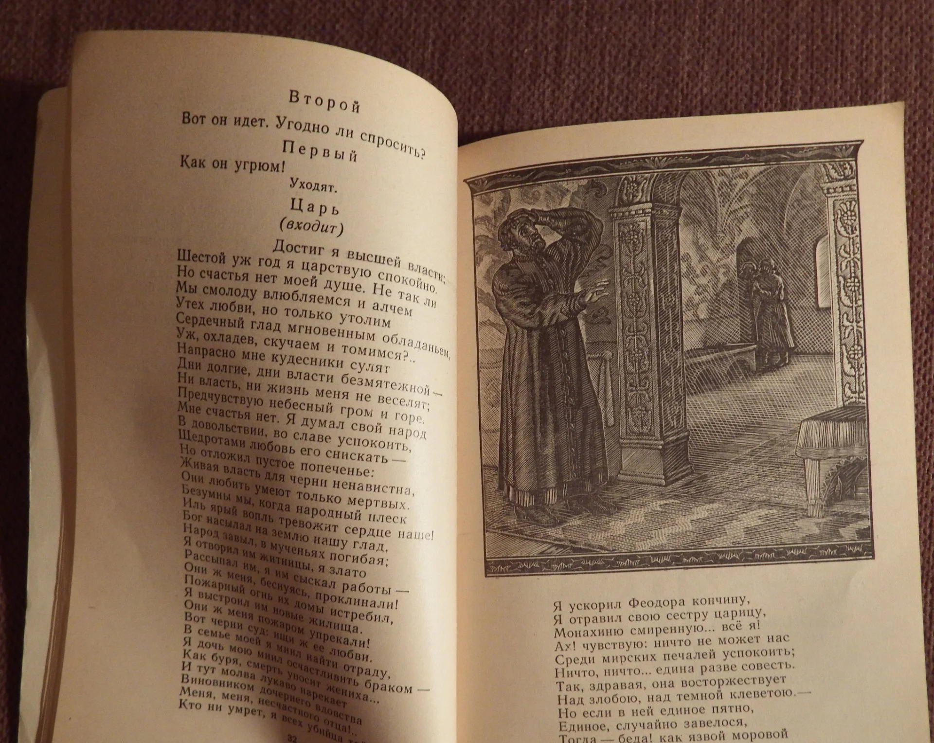 Книга. А.С. Пушкин. Драматические произведения. 1970 год - миниатюра 3