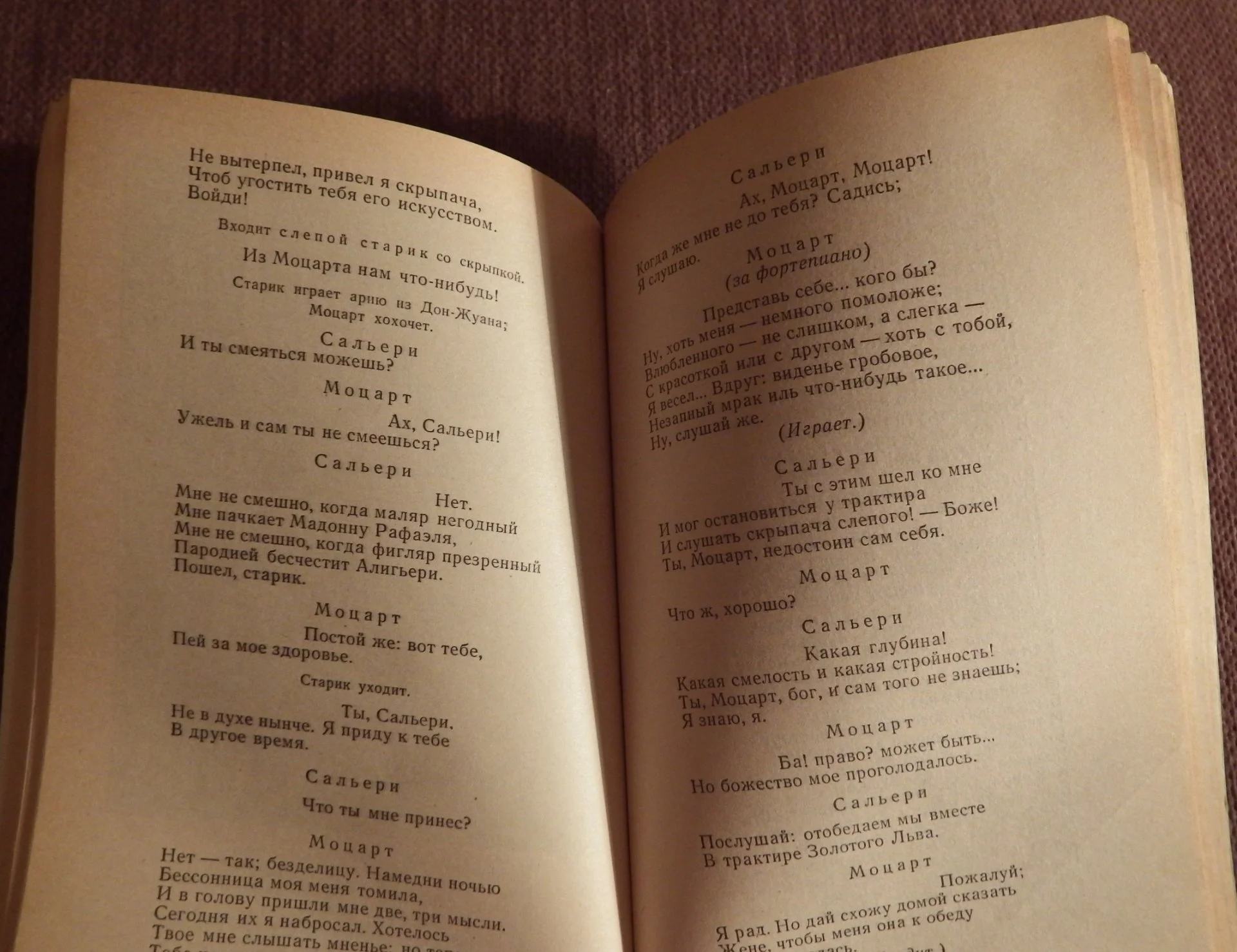 Книга. А.С. Пушкин. Драматические произведения. 1970 год - миниатюра 5