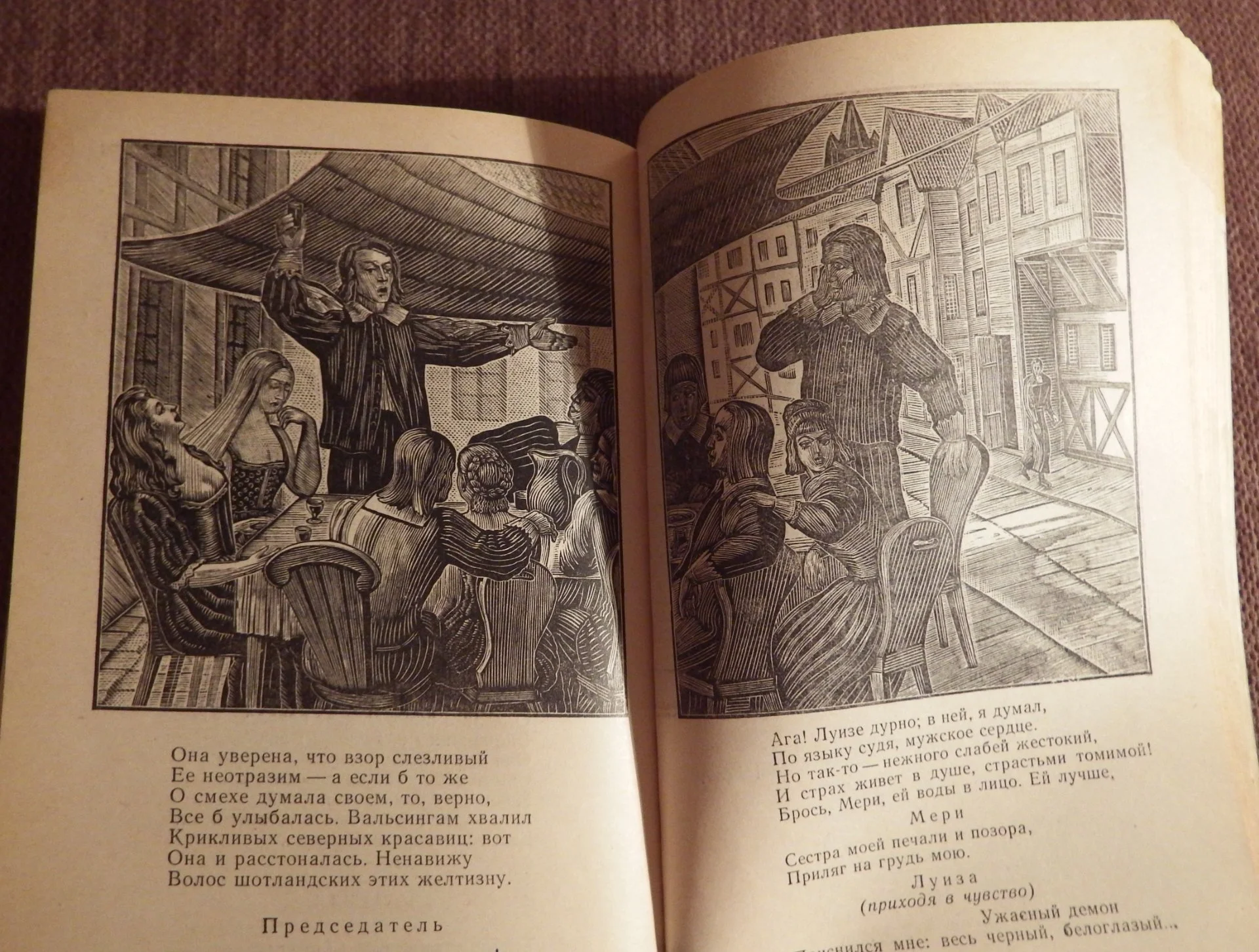 Книга. А.С. Пушкин. Драматические произведения. 1970 год - миниатюра 6
