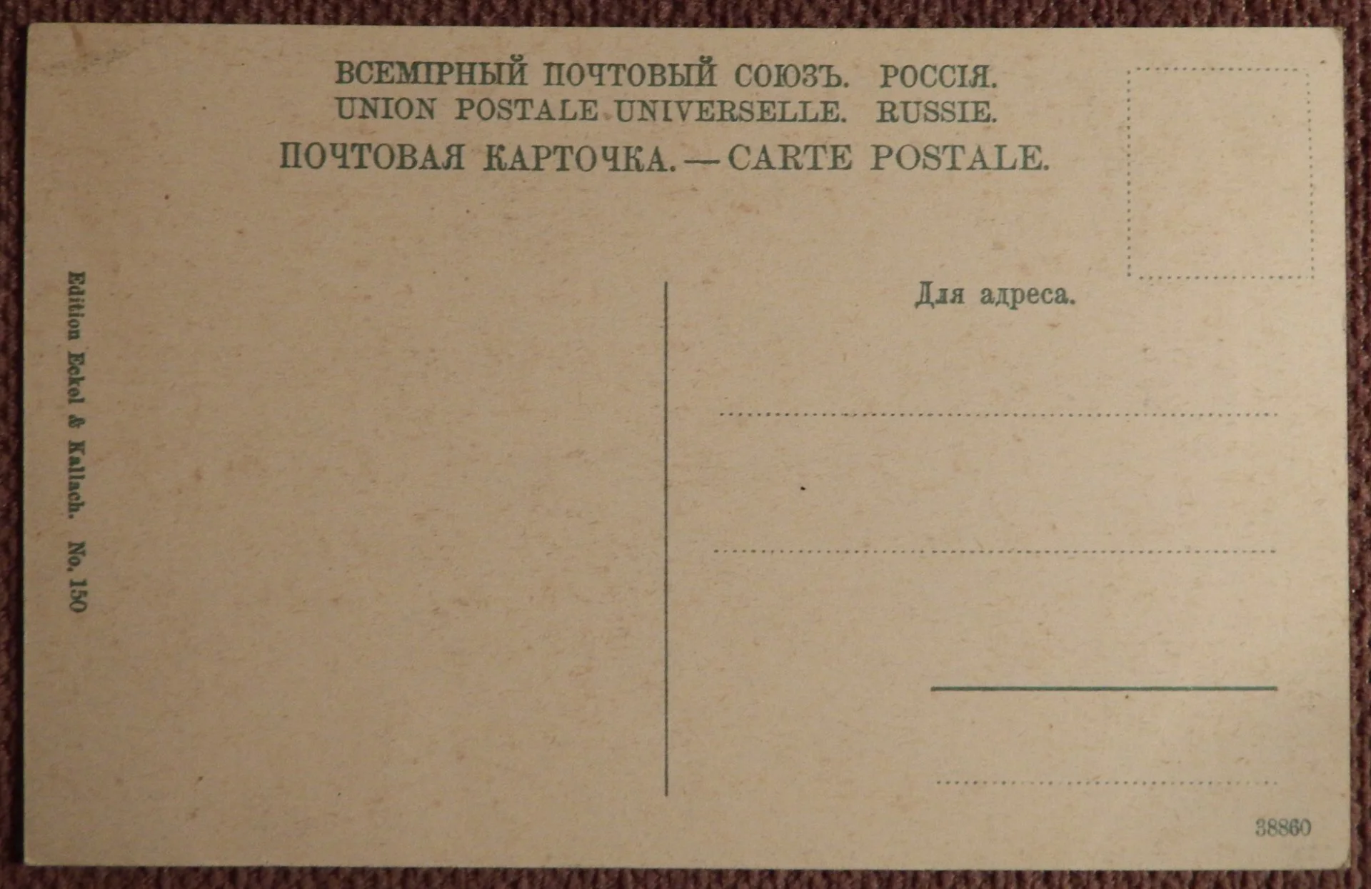 Антикварная открытка. Крым. Ущелье Уч-Хош - миниатюра 2
