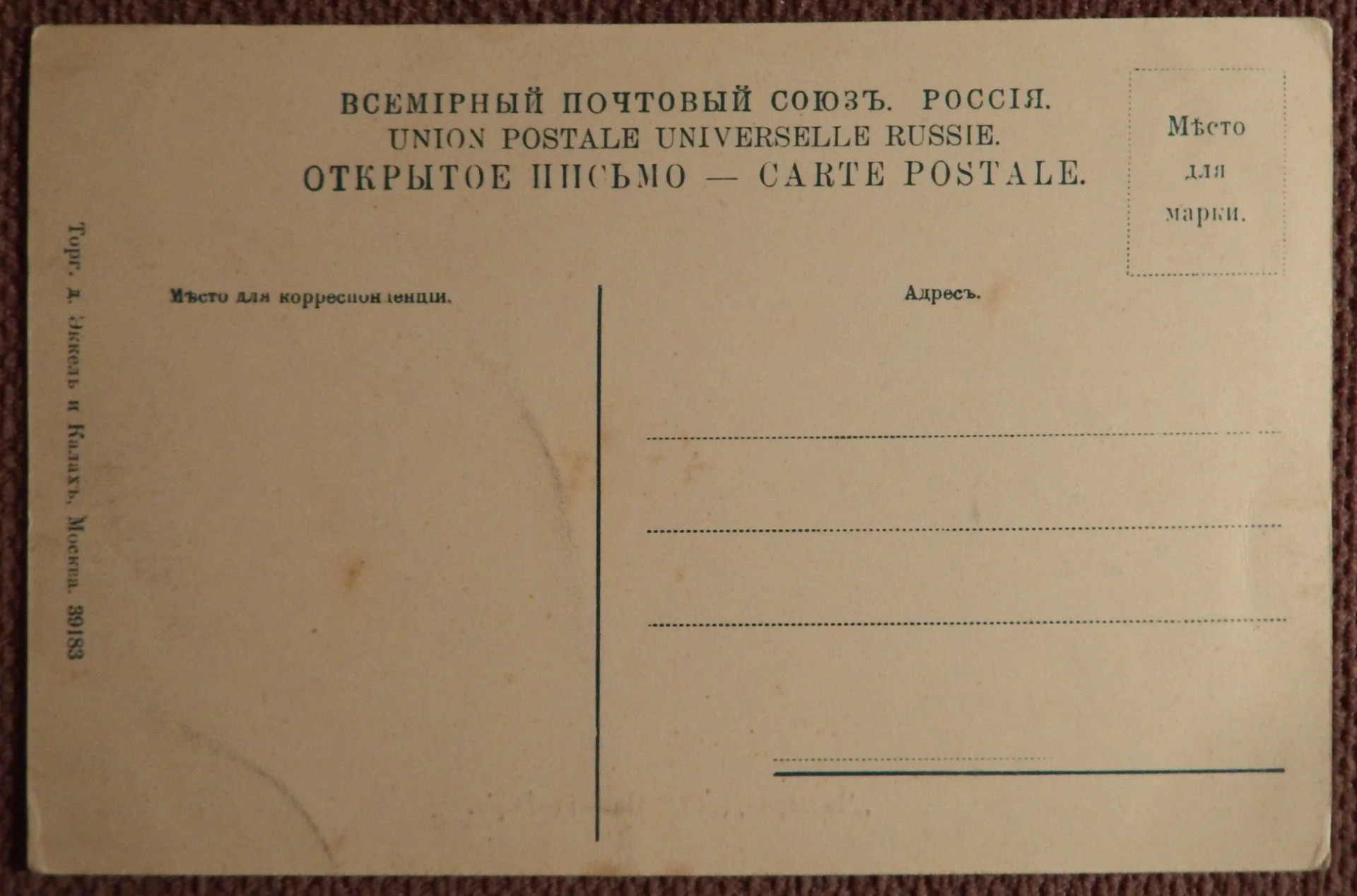 Антикварная открытка. Крым. Чатыр-Даг. Палат-гора - миниатюра 2