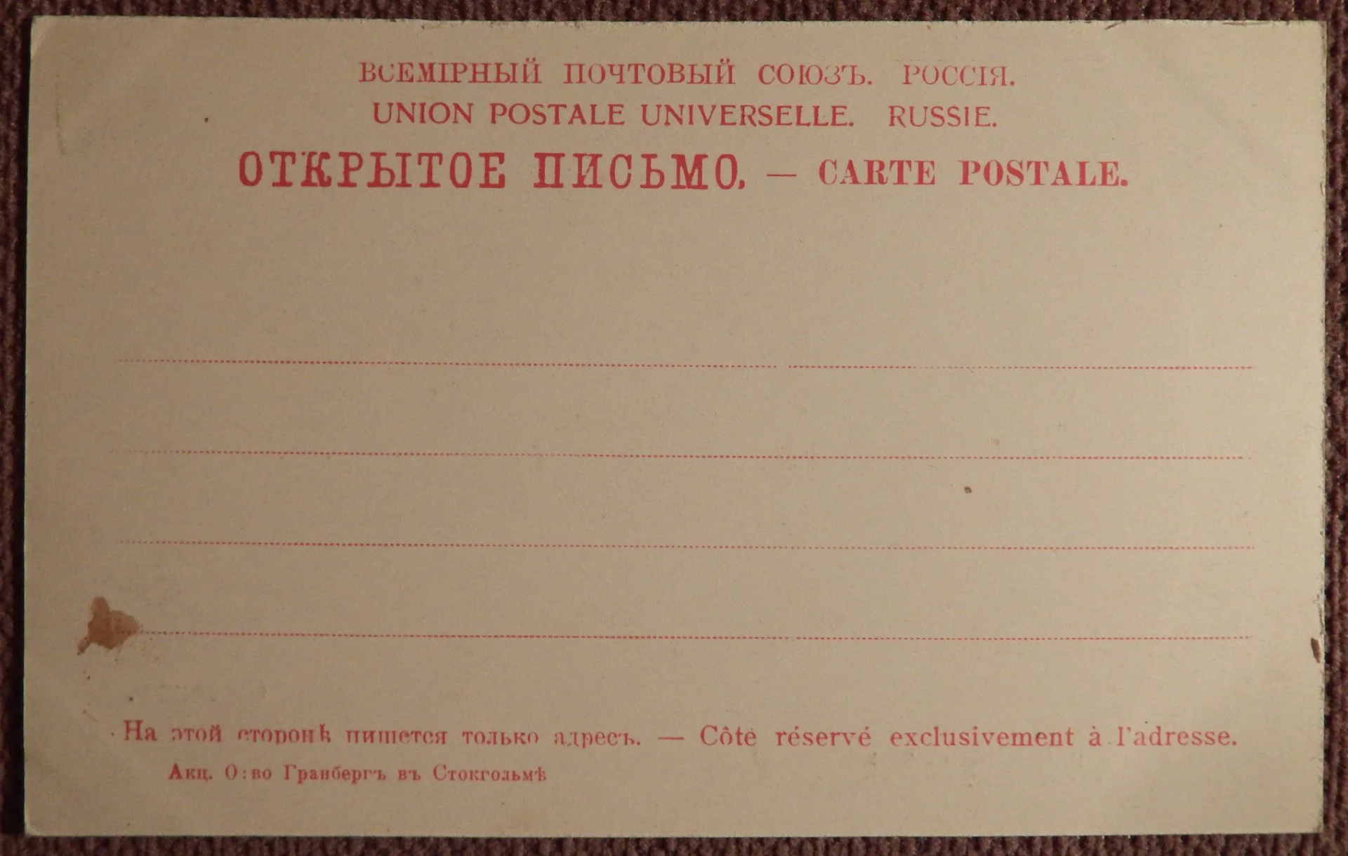Антикварная открытка. Симеиз. Изд-во Семенова в Ялте - миниатюра 2